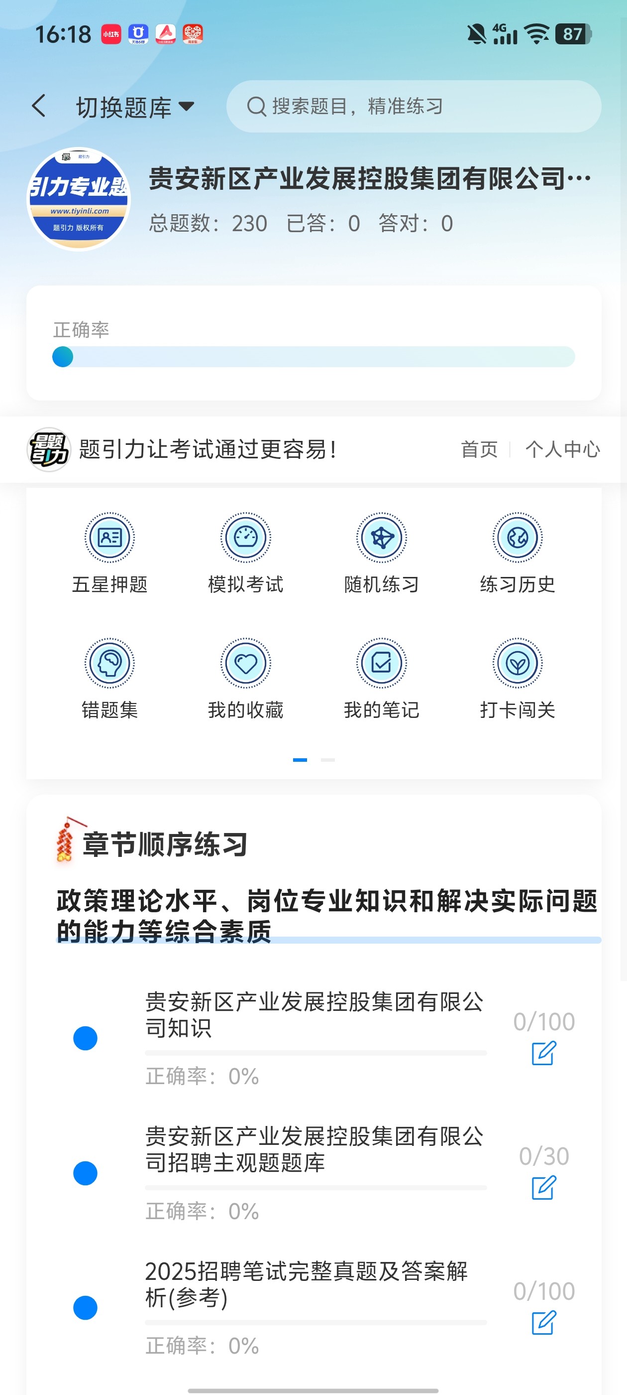 Screenshot_20260611_161829.jpg