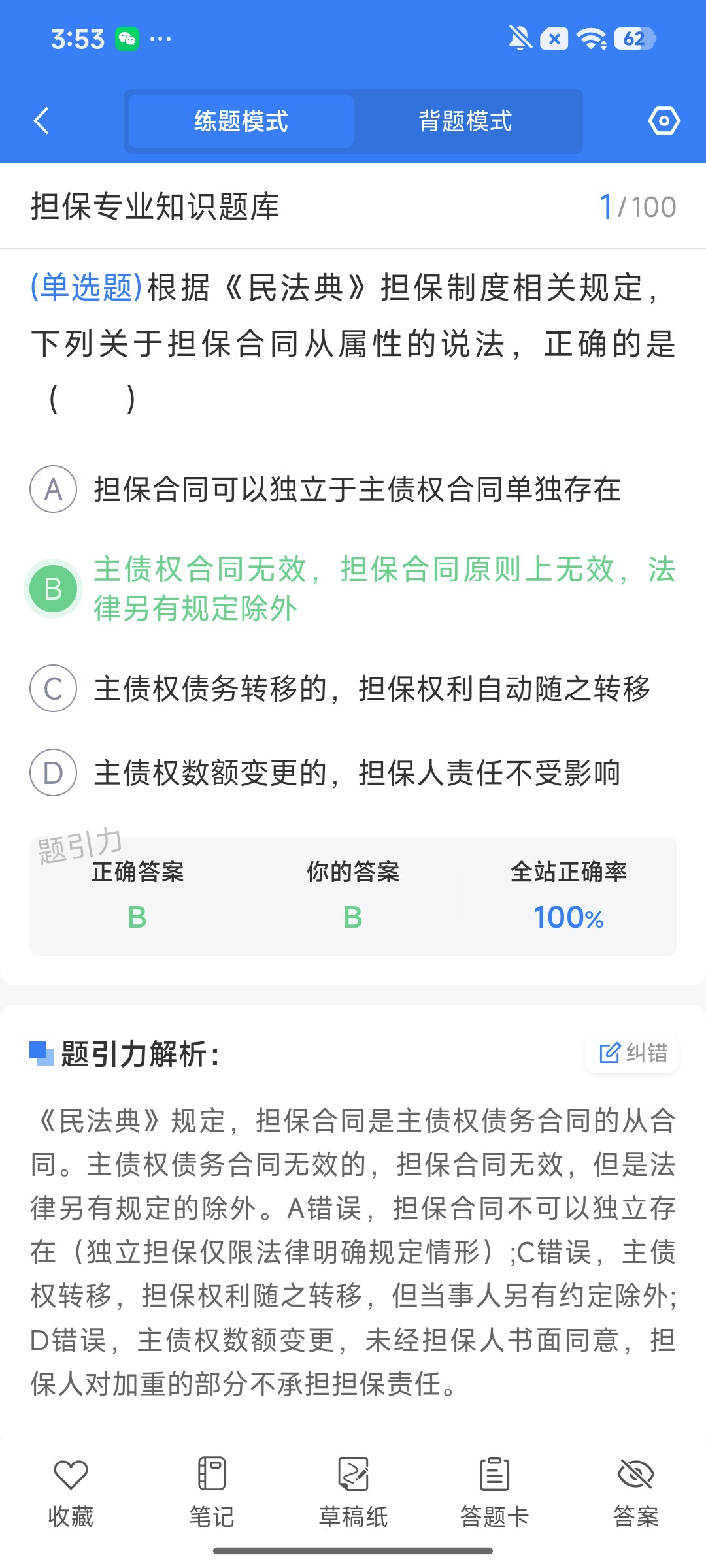Screenshot_2026-08-14-15-53-29-033_cn.ixunke.appqe.jpg