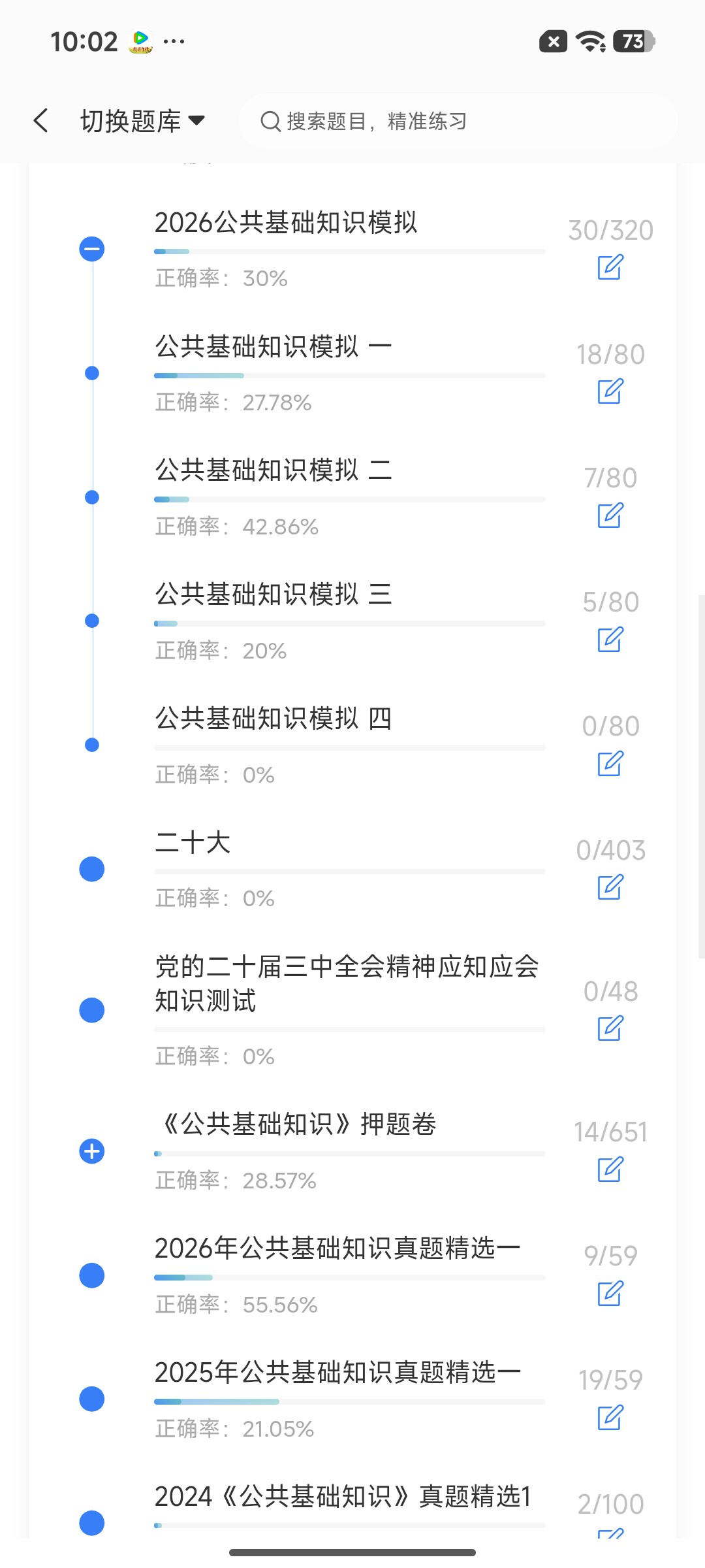 Screenshot_2026-07-22-10-02-24-721_cn.ixunke.appqe.jpg