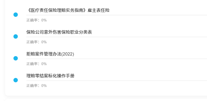 非车险软件3.png