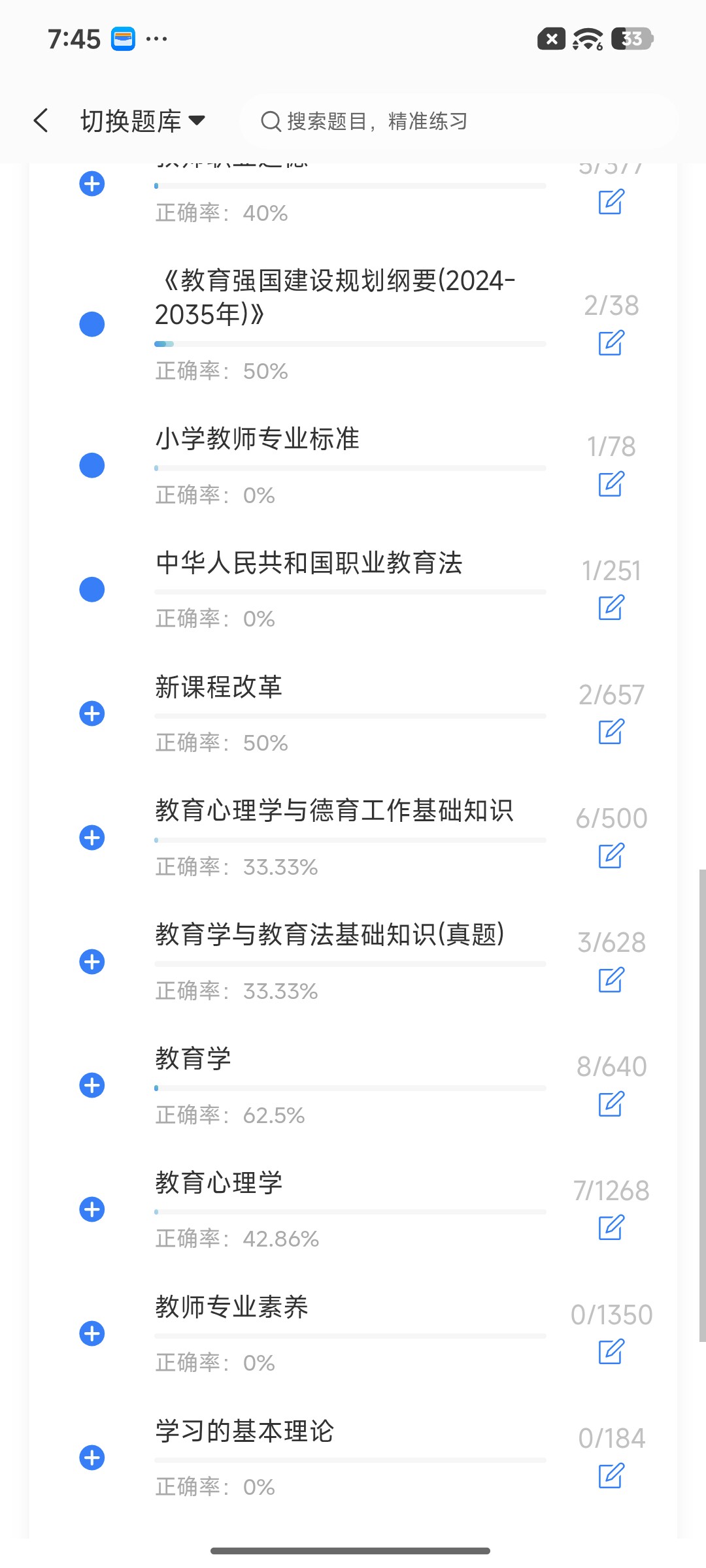 Screenshot_2026-08-24-19-45-24-330_cn.ixunke.appqe.jpg