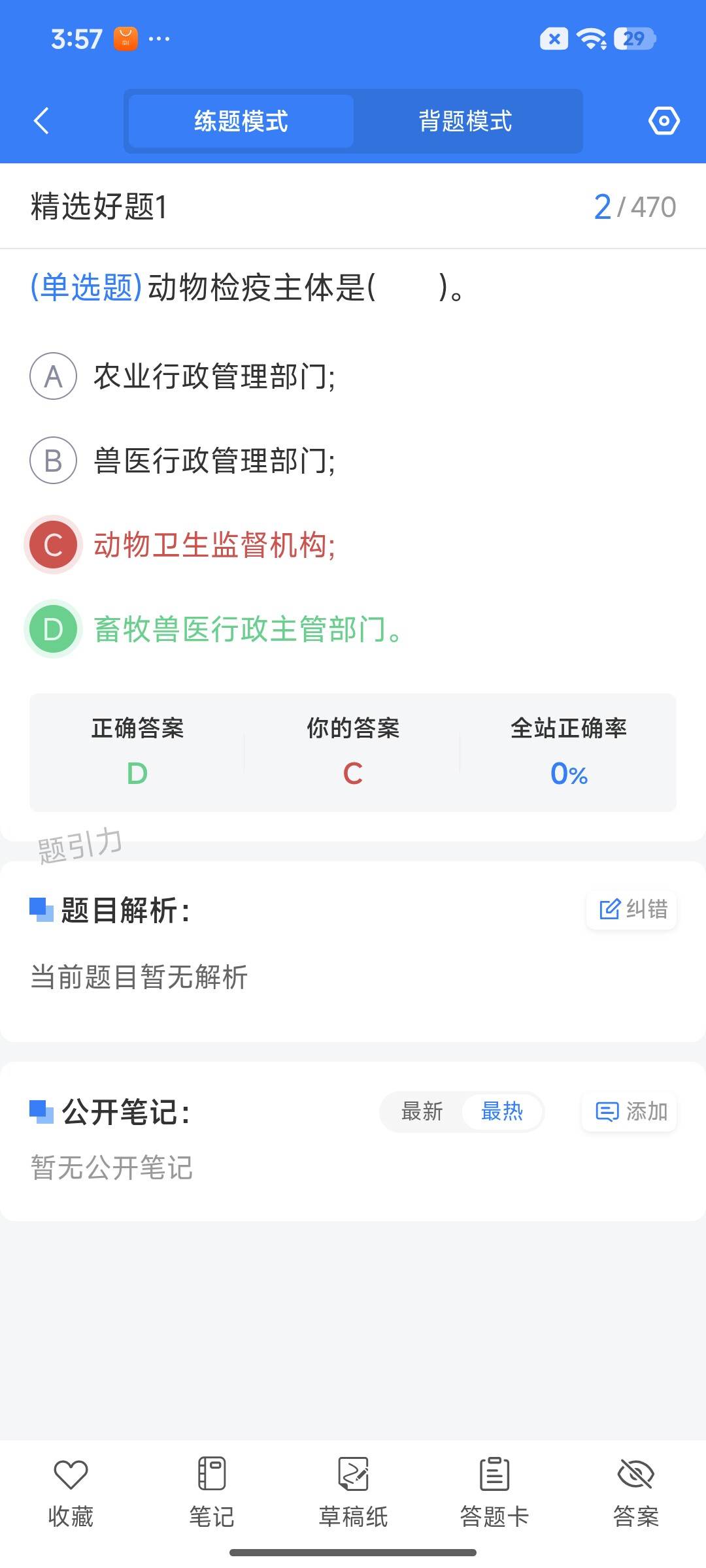 Screenshot_2026-07-24-15-57-53-110_cn.ixunke.appqe.jpg