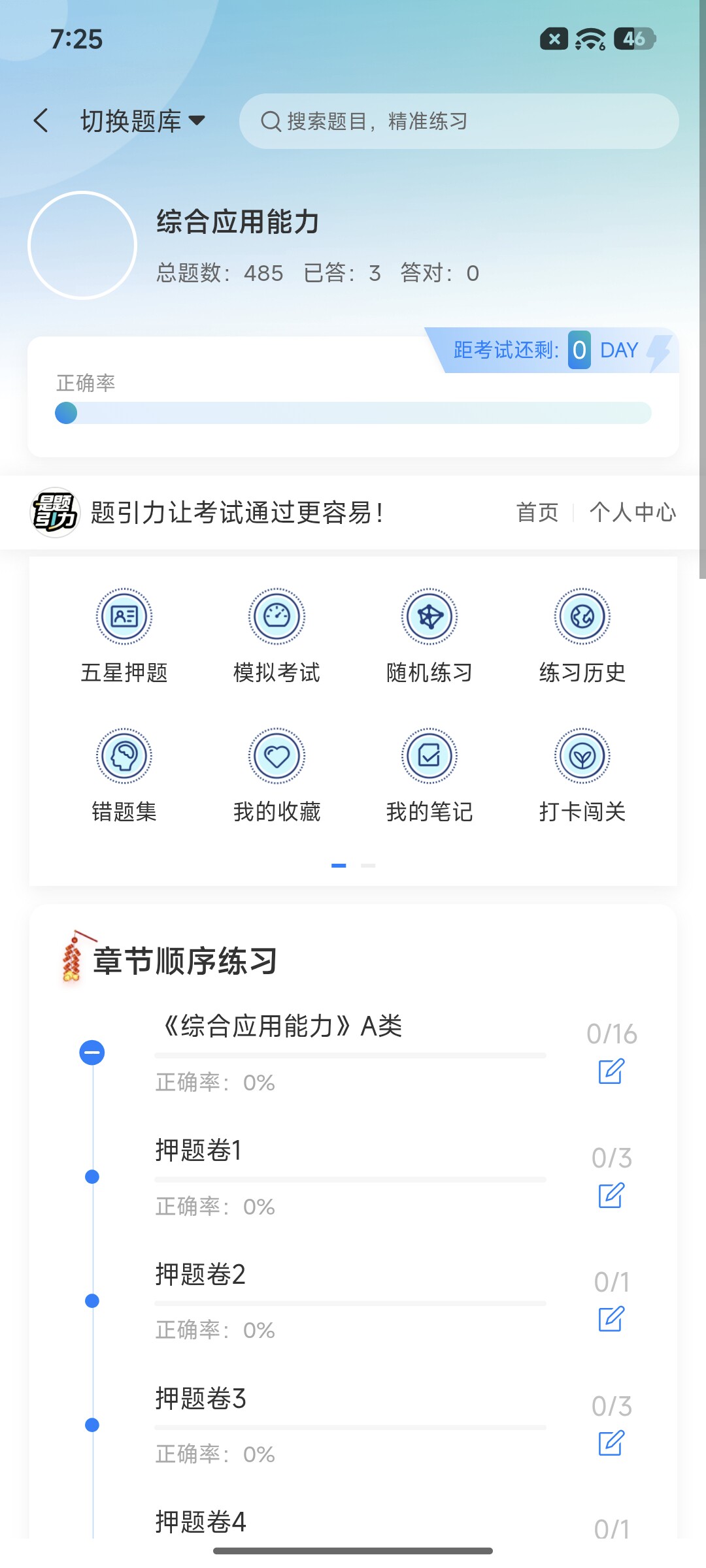 Screenshot_2026-09-14-19-25-14-982_cn.ixunke.appqe.jpg