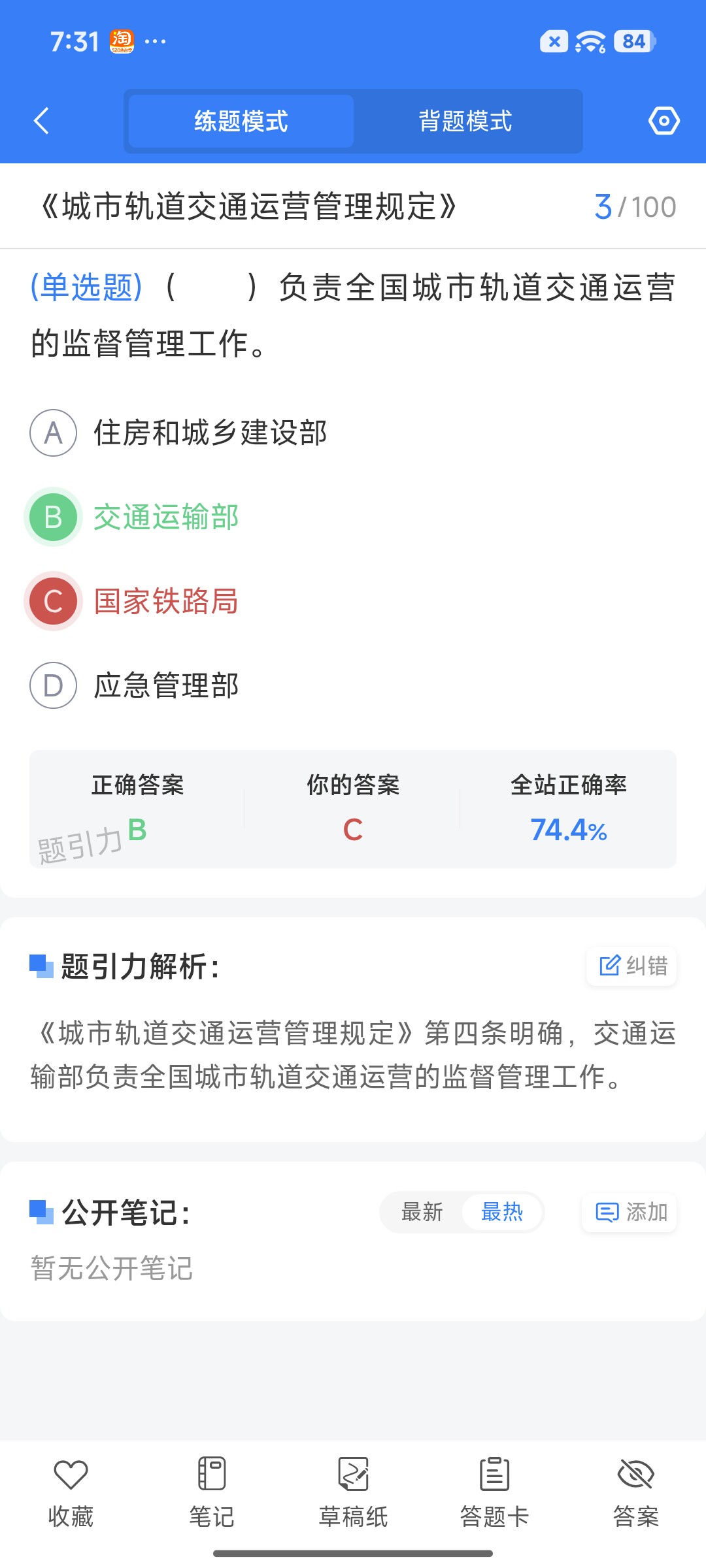 Screenshot_2026-08-19-19-31-08-196_cn.ixunke.appqe.jpg