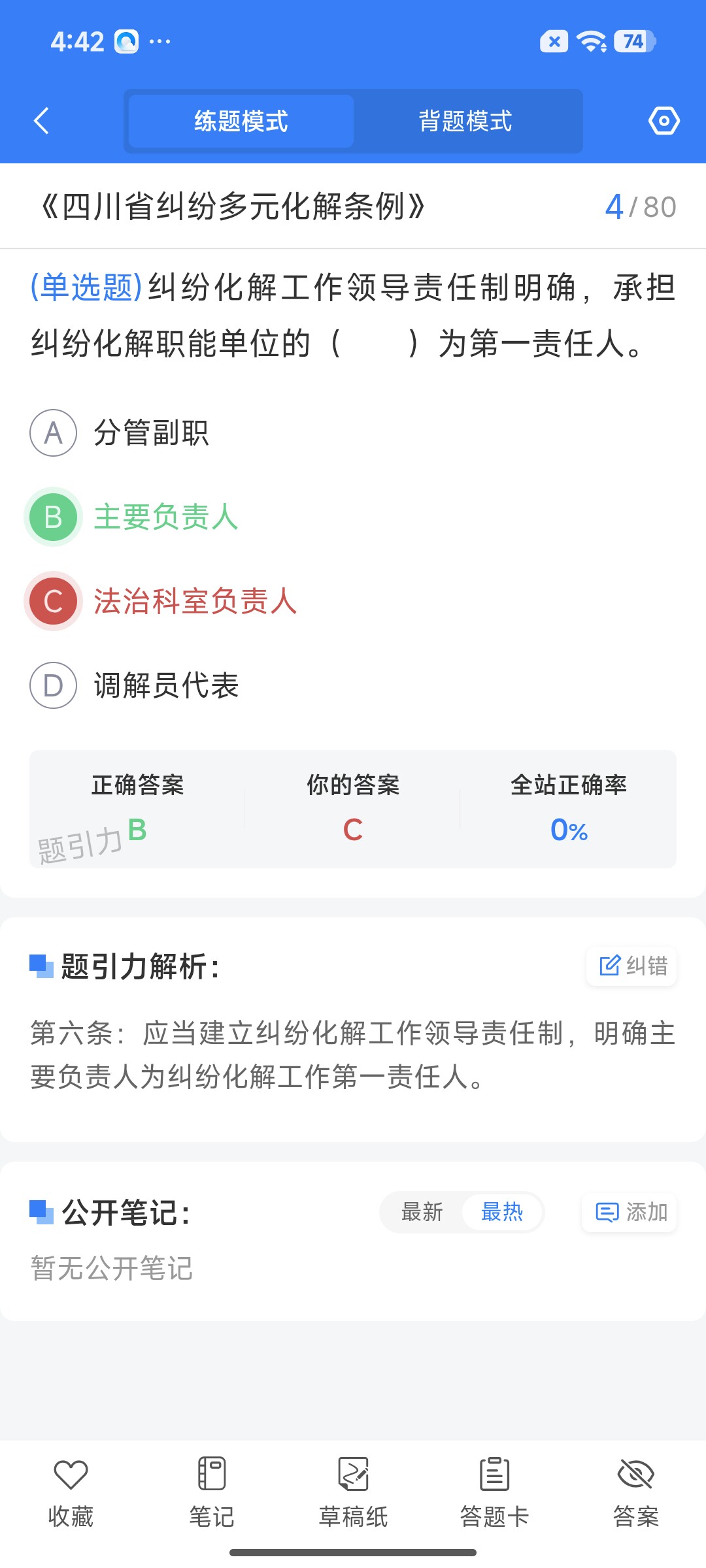 Screenshot_2026-07-27-16-42-19-348_cn.ixunke.appqe.jpg