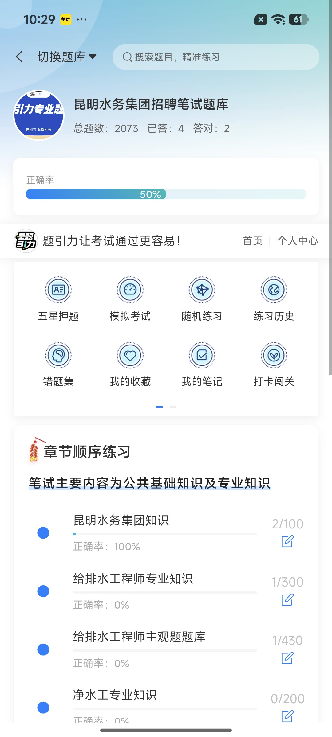 Screenshot_2026-09-11-10-29-24-950_cn.ixunke.appqe.jpg