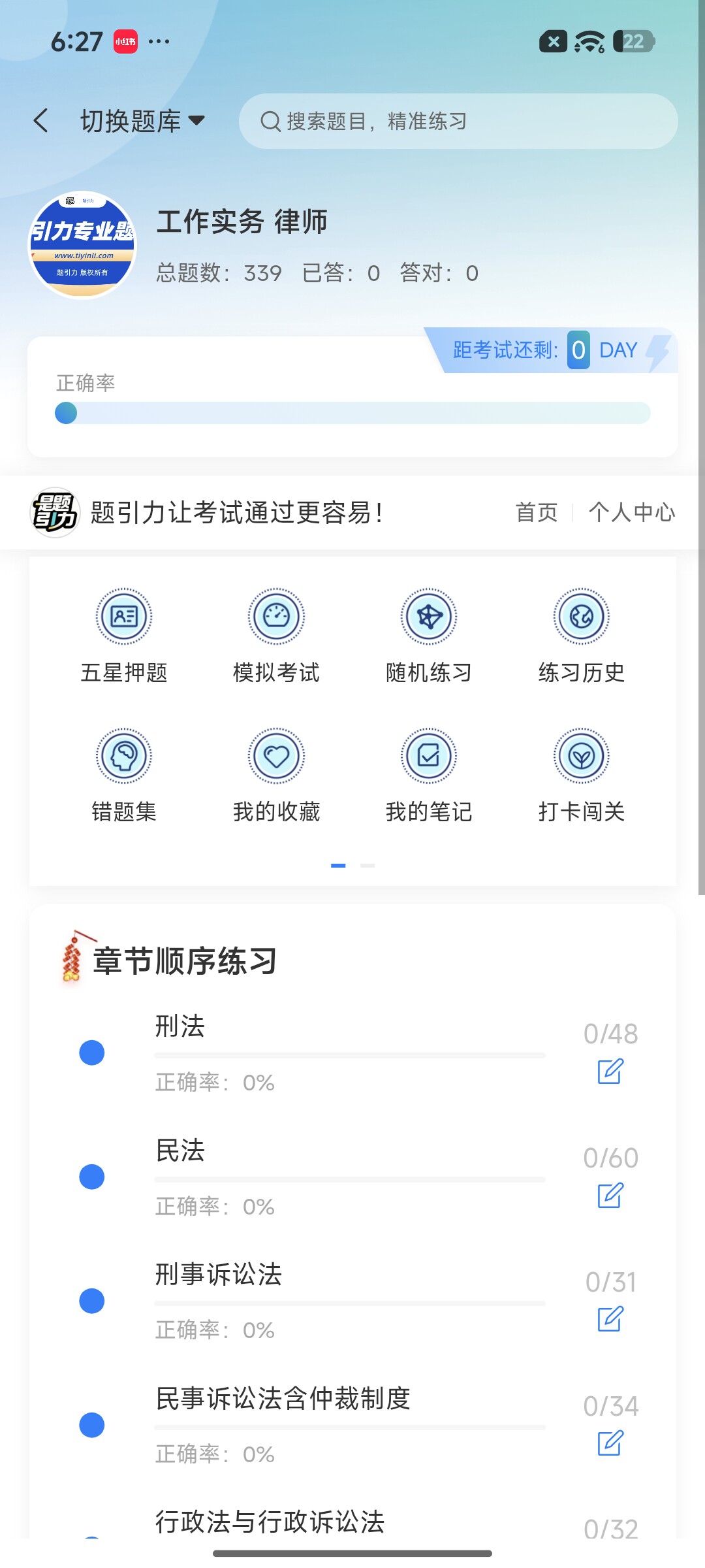 Screenshot_2026-09-15-18-27-24-422_cn.ixunke.appqe.jpg