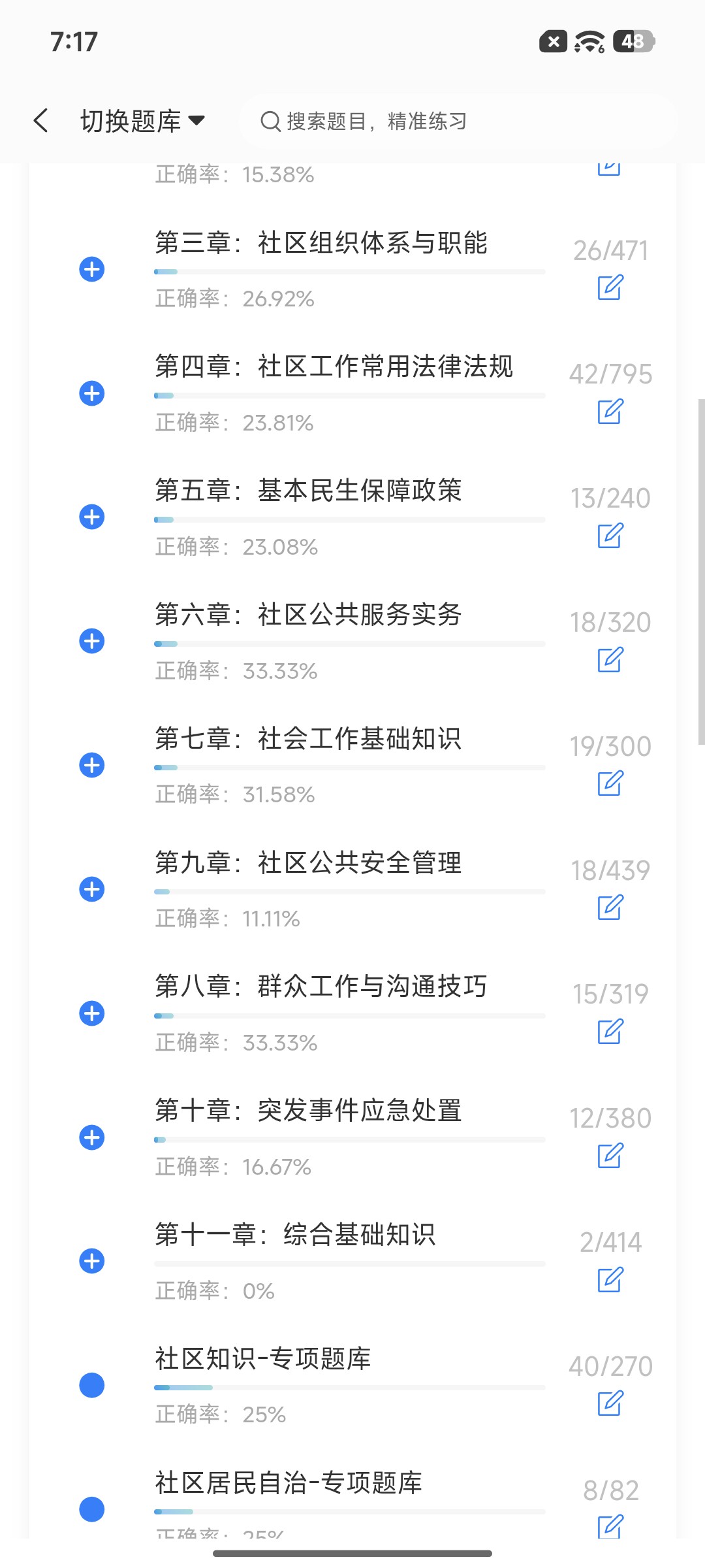 Screenshot_2026-09-14-19-17-40-292_cn.ixunke.appqe.jpg