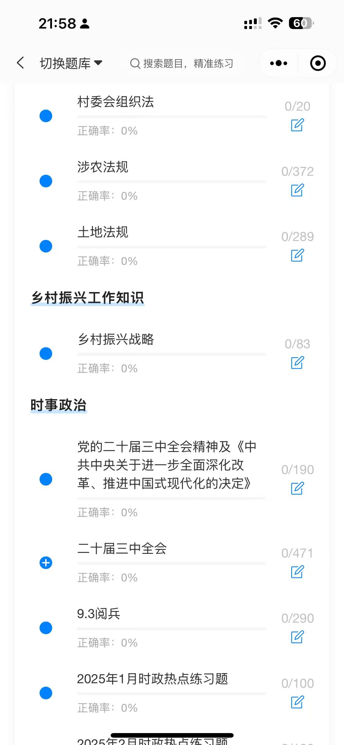 江都好青年软件3.jpg