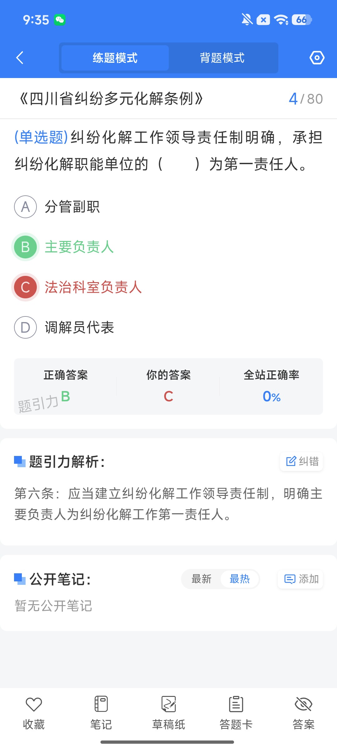 Screenshot_2026-08-06-09-35-28-968_cn.ixunke.appqe.jpg