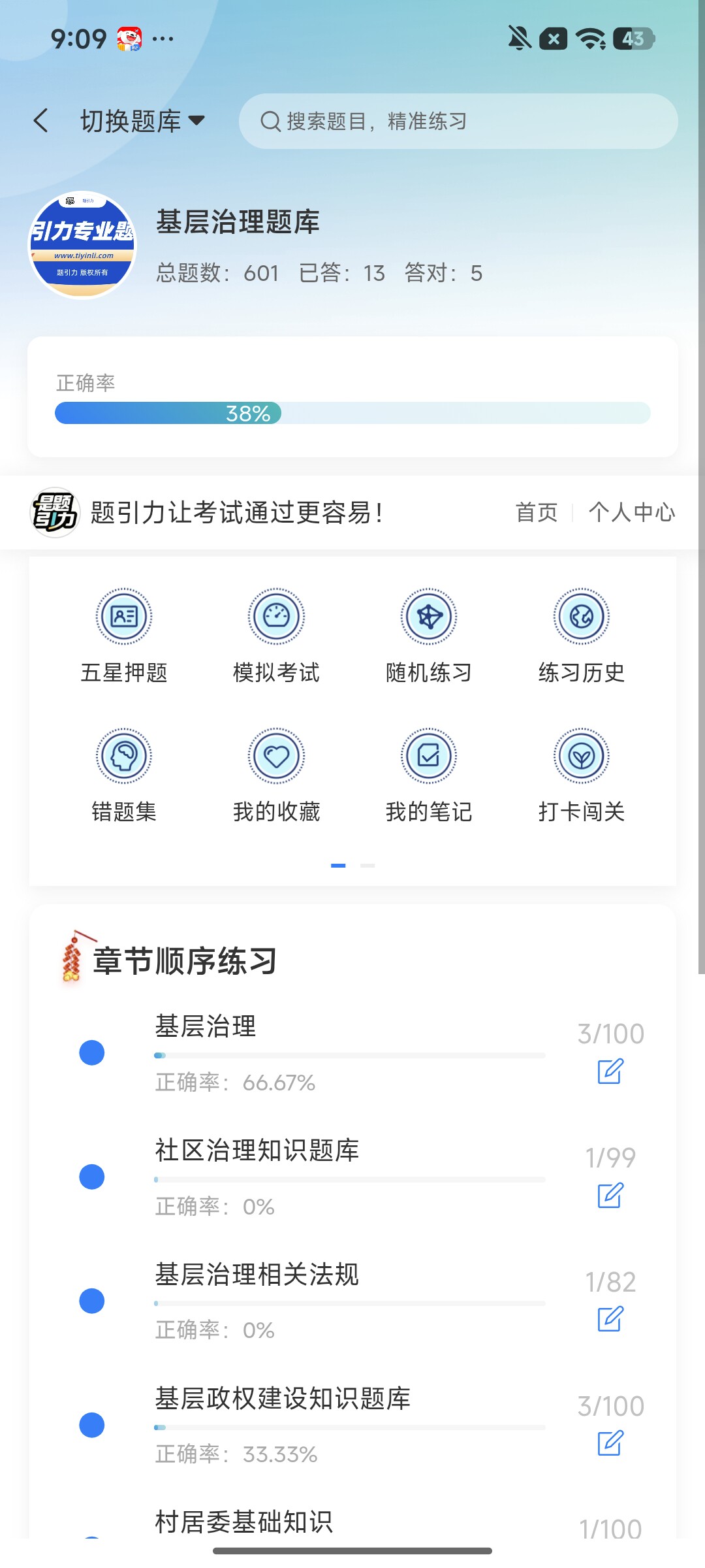 Screenshot_2026-08-07-09-09-12-400_cn.ixunke.appqe.jpg