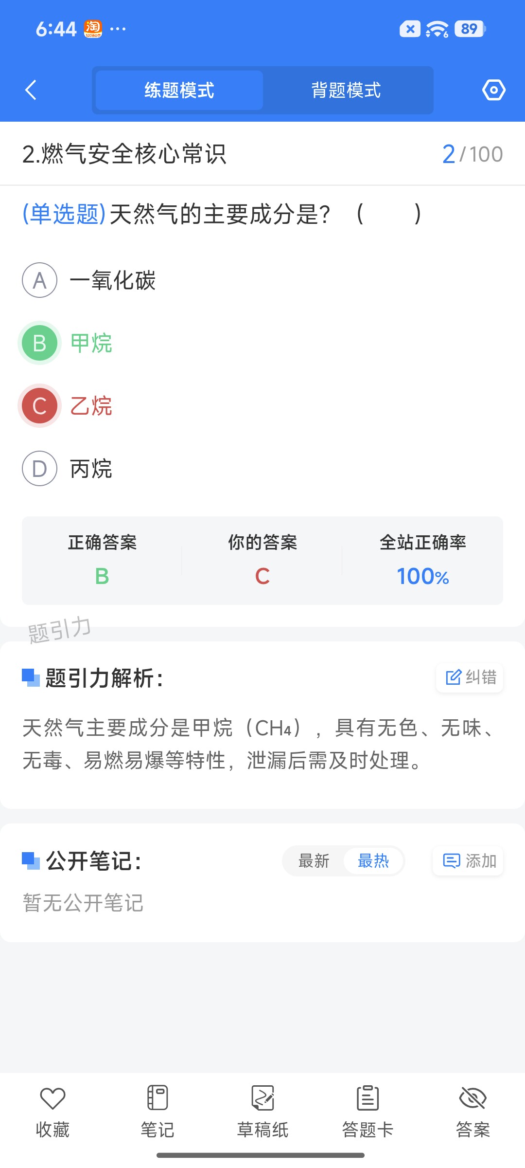 Screenshot_2026-08-25-18-44-14-593_cn.ixunke.appqe.jpg