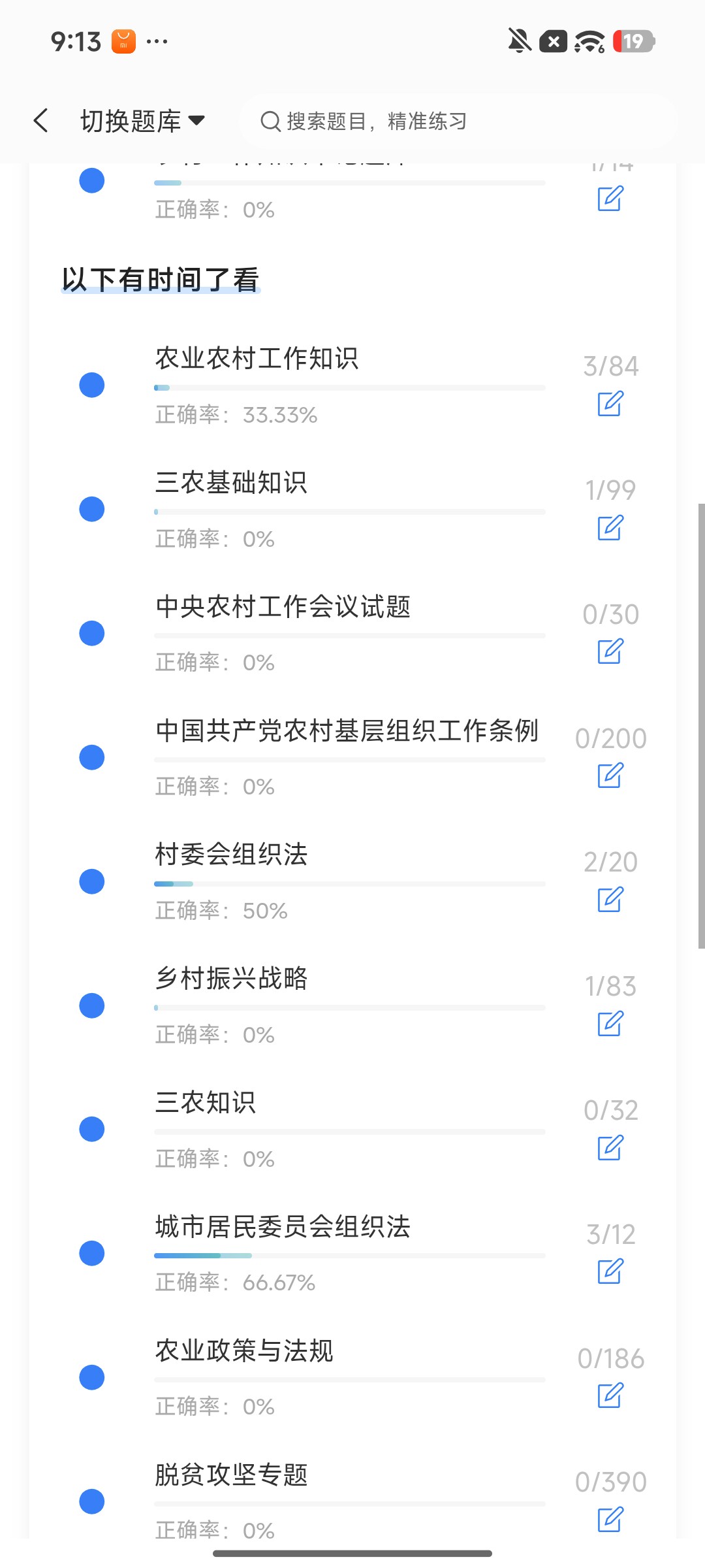 Screenshot_2026-09-22-21-13-19-872_cn.ixunke.appqe.jpg