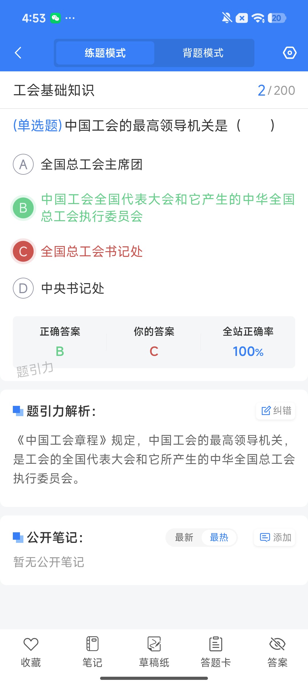 Screenshot_2026-08-04-16-53-40-620_cn.ixunke.appqe.jpg