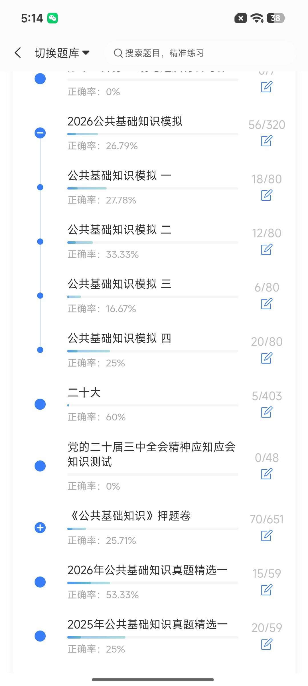 Screenshot_2026-08-24-17-14-03-977_cn.ixunke.appqe.jpg