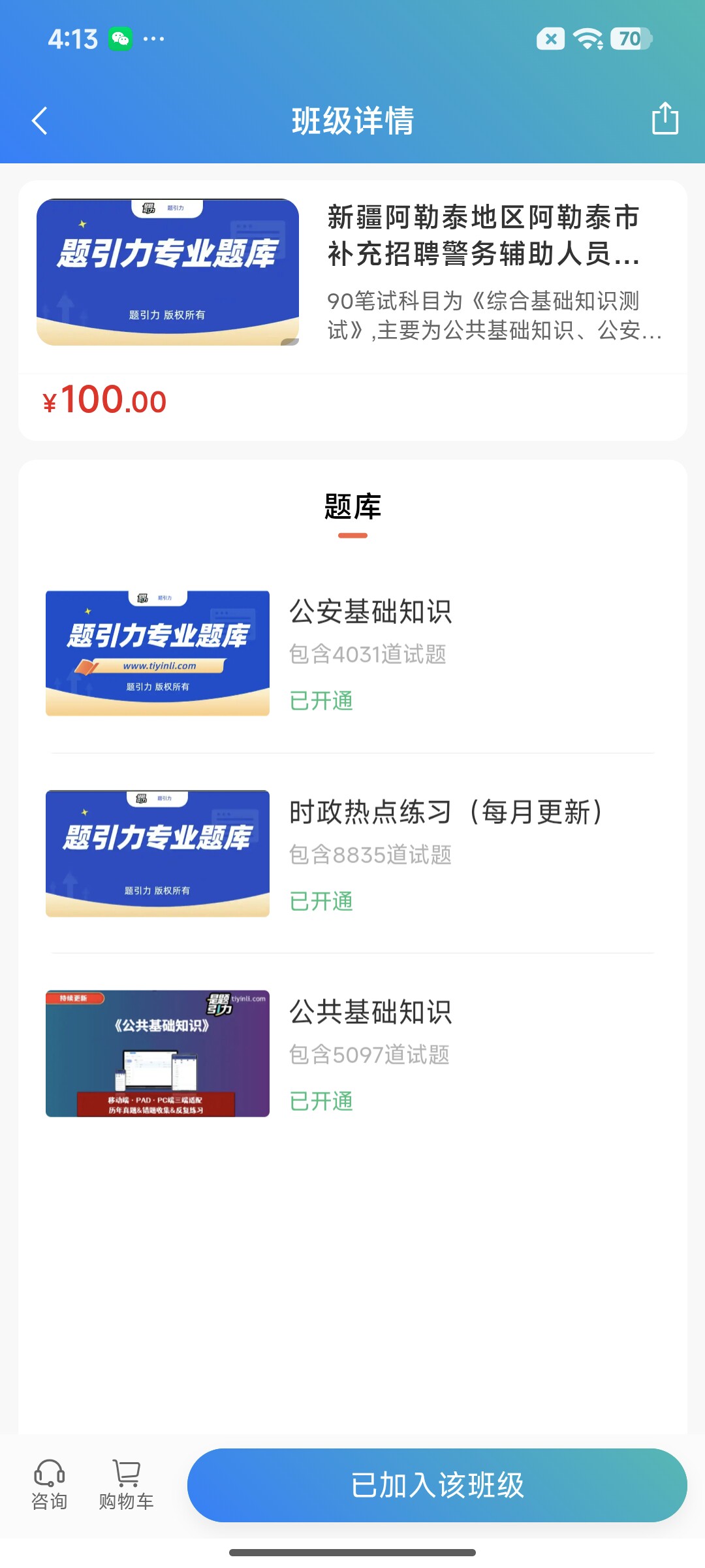 Screenshot_2026-07-21-16-13-31-666_cn.ixunke.appqe.jpg