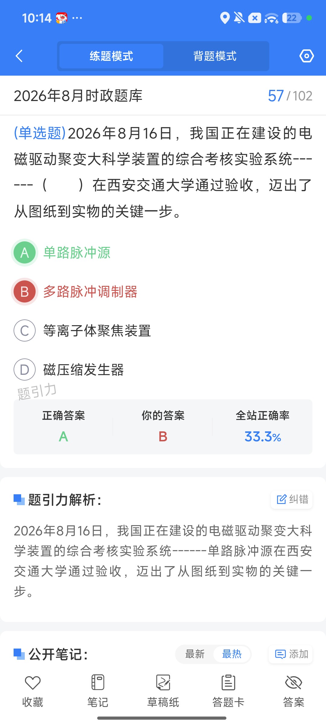 Screenshot_2026-09-28-22-14-09-512_cn.ixunke.appqe.jpg