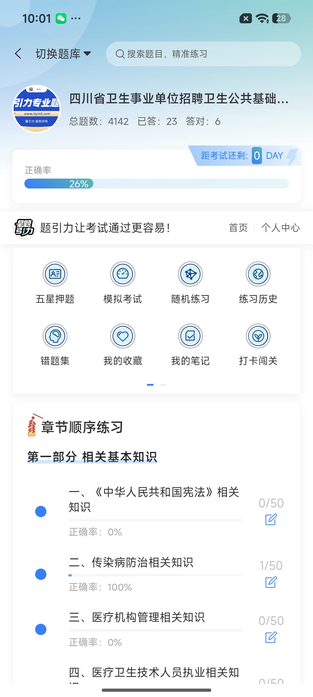 Screenshot_2026-07-20-10-01-07-969_cn.ixunke.appqe.jpg