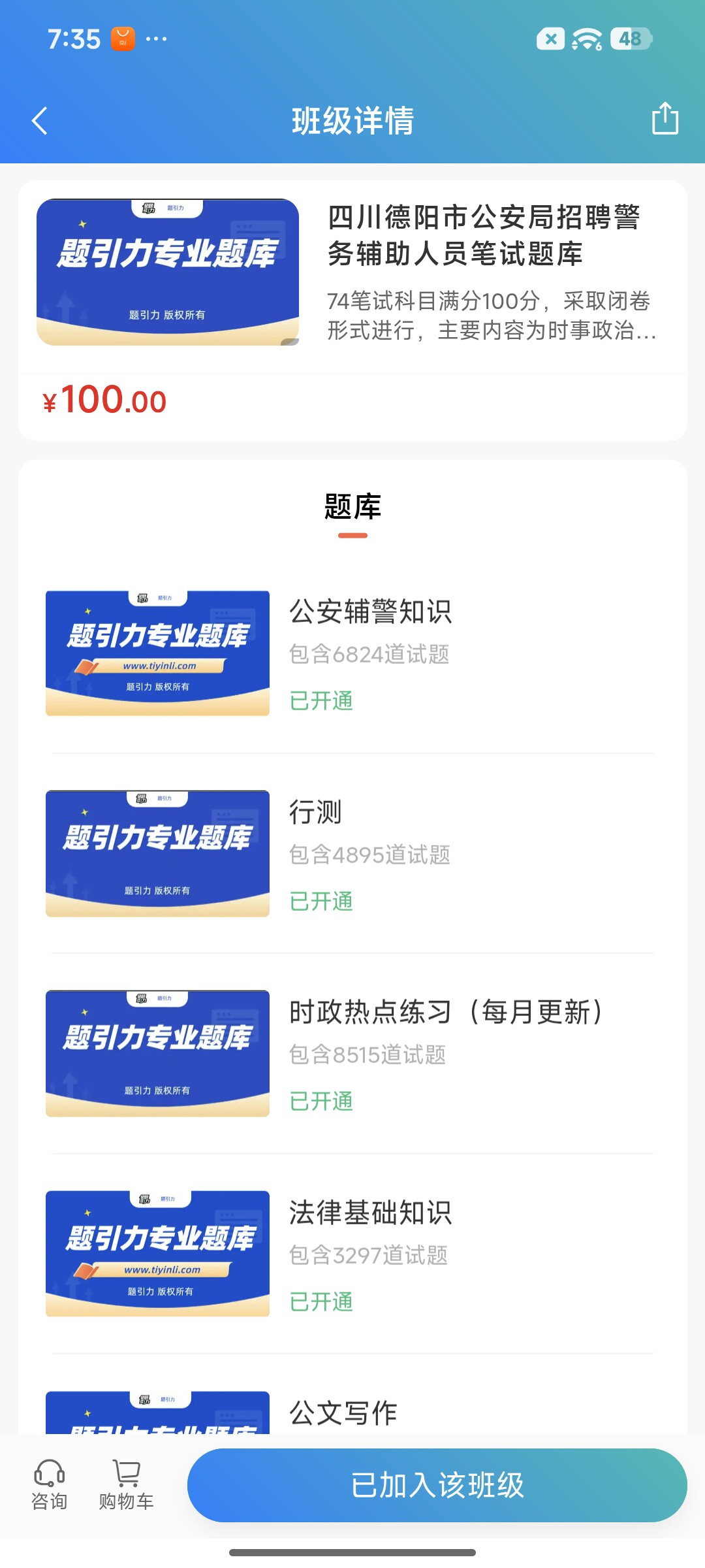 Screenshot_2026-07-06-19-35-12-480_cn.ixunke.appqe.jpg