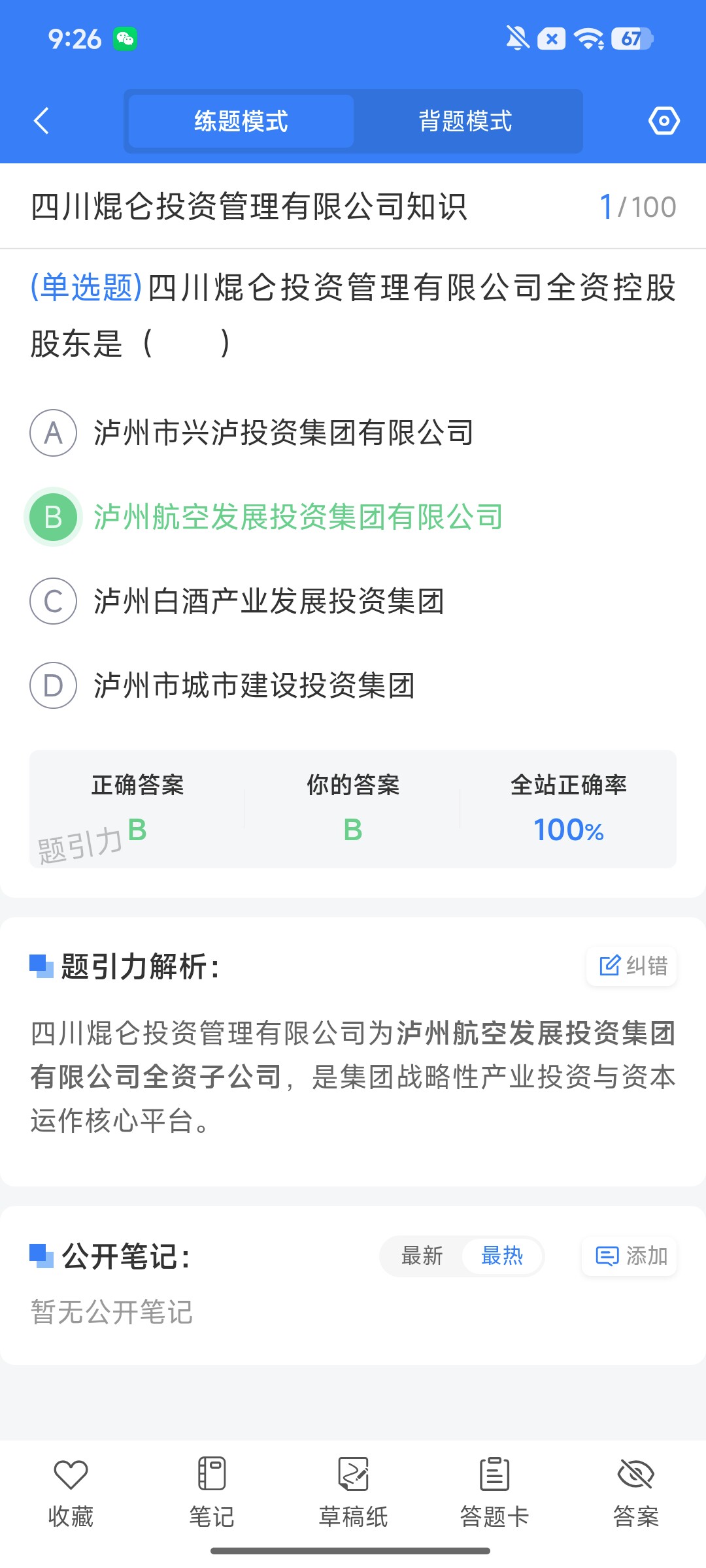 Screenshot_2026-08-06-09-26-26-329_cn.ixunke.appqe.jpg