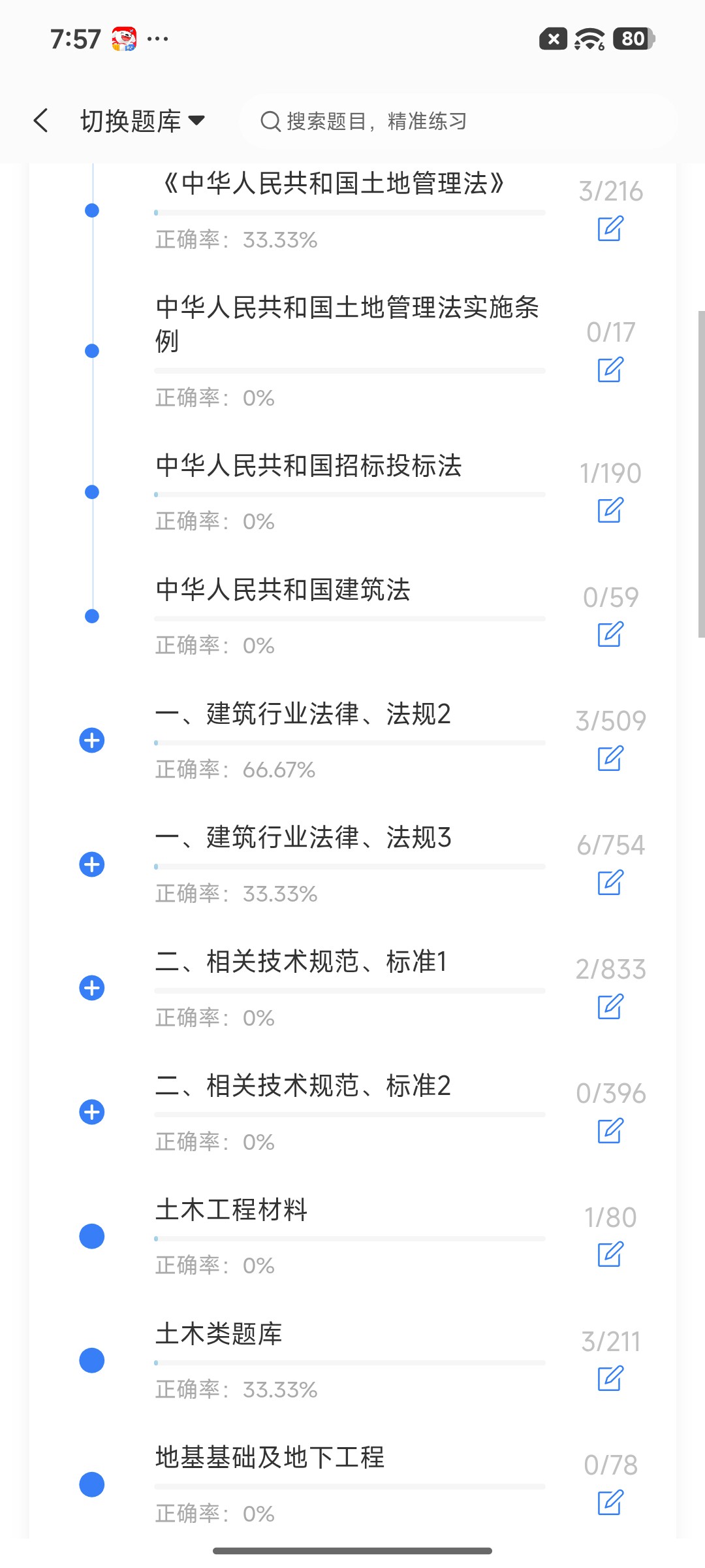 Screenshot_2026-08-19-19-57-37-080_cn.ixunke.appqe.jpg