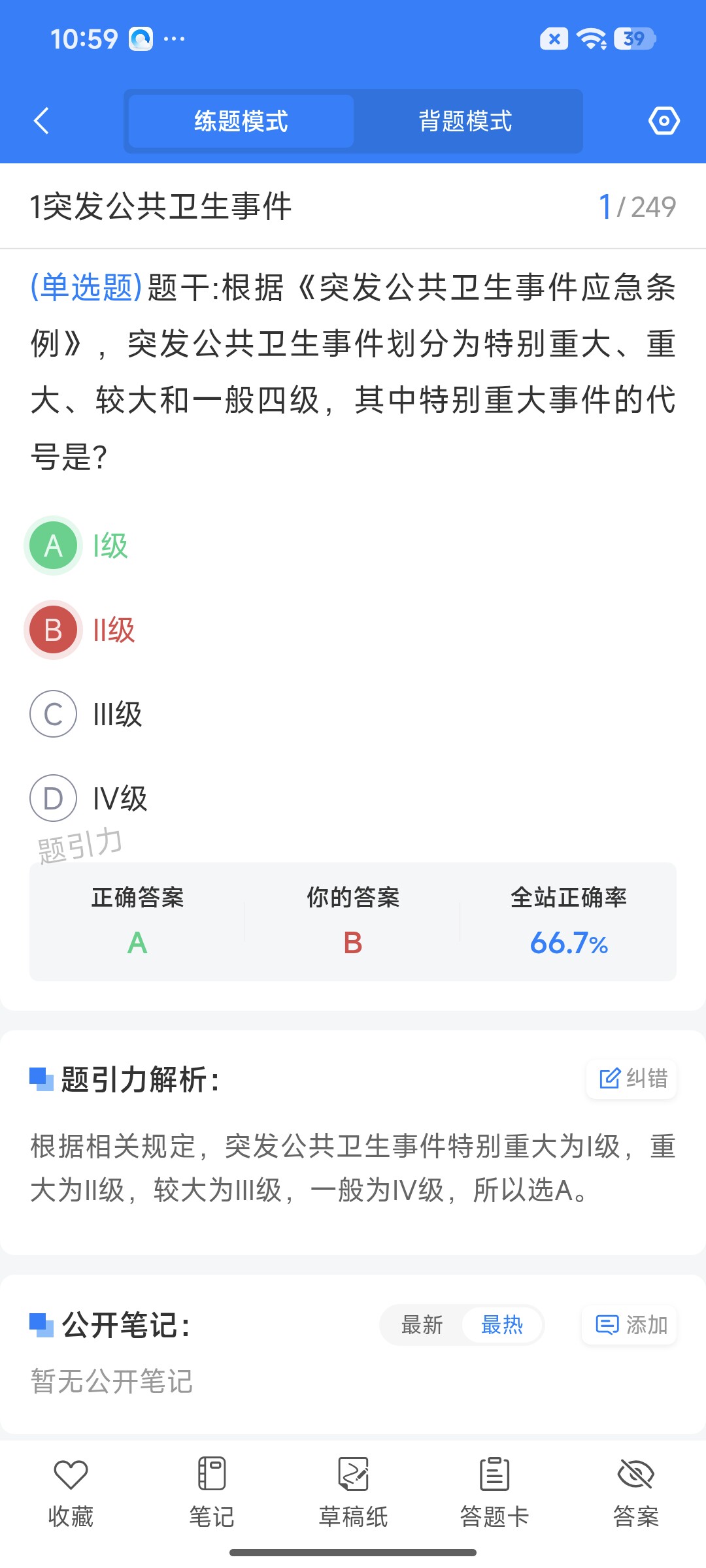 Screenshot_2026-07-23-10-59-47-017_cn.ixunke.appqe.jpg