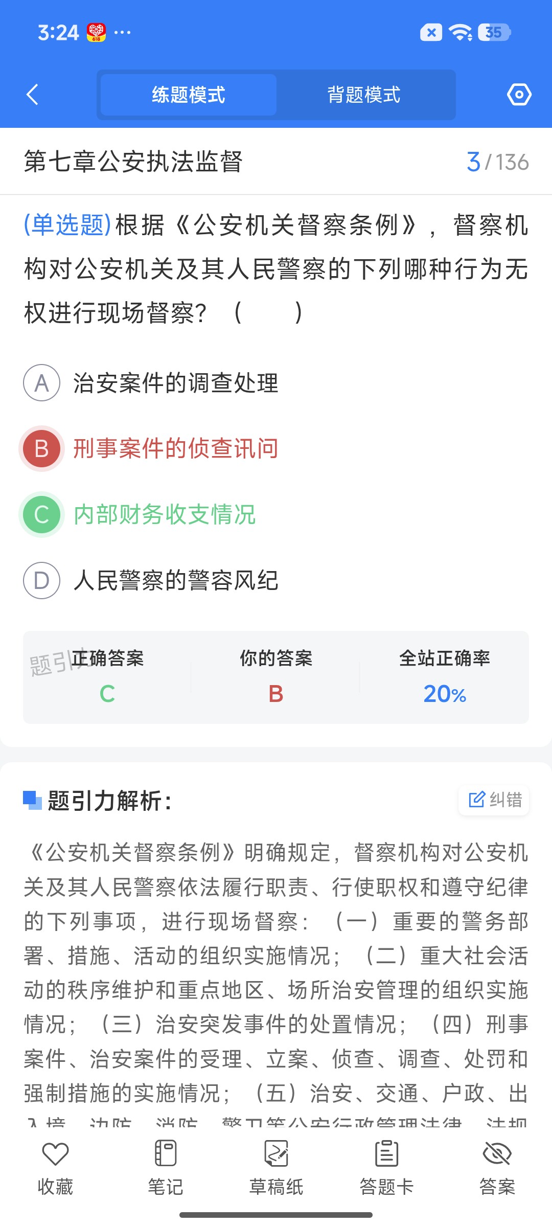 Screenshot_2026-07-24-15-24-02-188_cn.ixunke.appqe.jpg