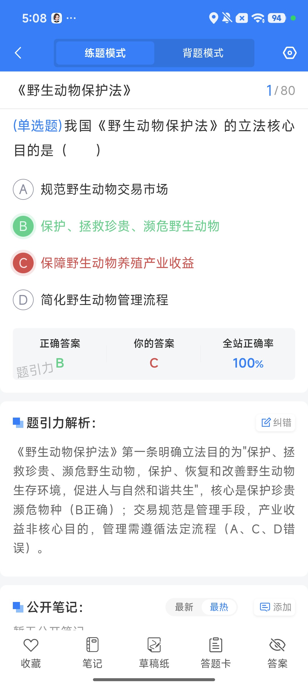 Screenshot_2026-08-10-17-06-37-494_cn.ixunke.appqe.jpg