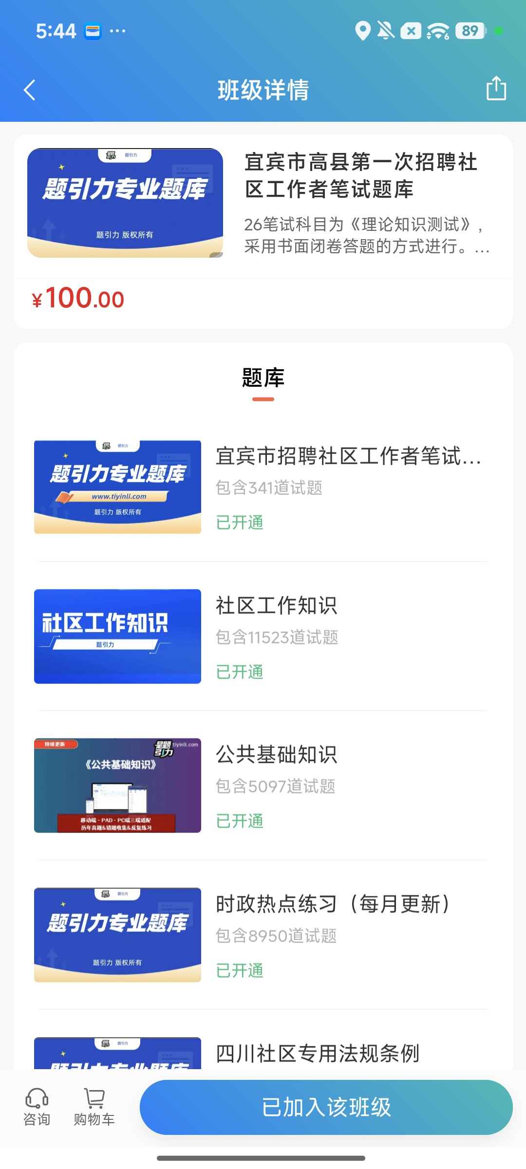 Screenshot_2026-08-10-17-46-14-326_cn.ixunke.appqe.jpg