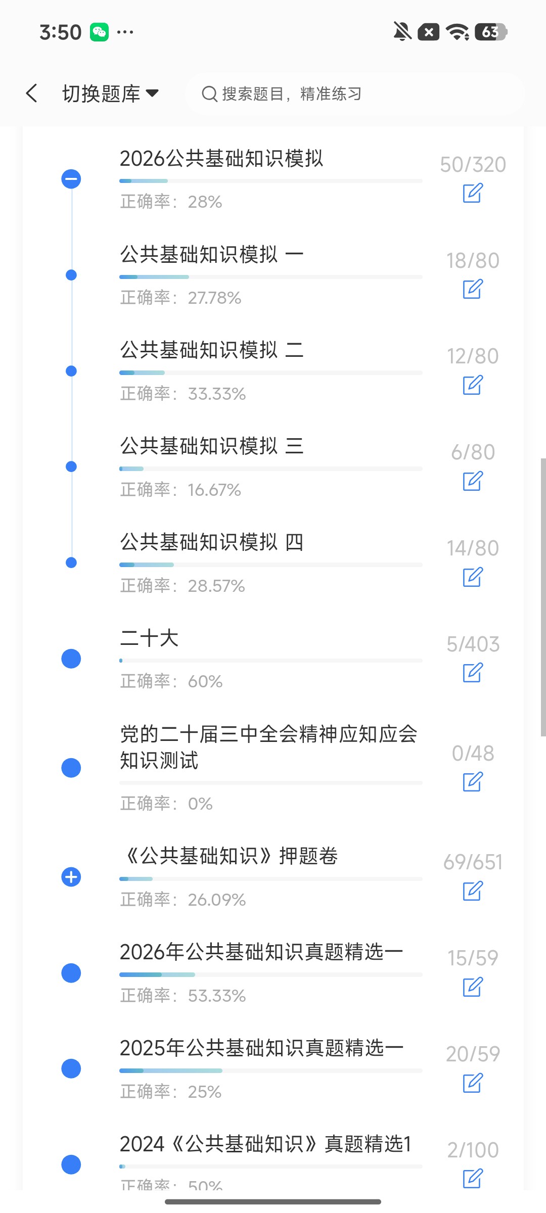 Screenshot_2026-08-14-15-50-58-300_cn.ixunke.appqe.jpg