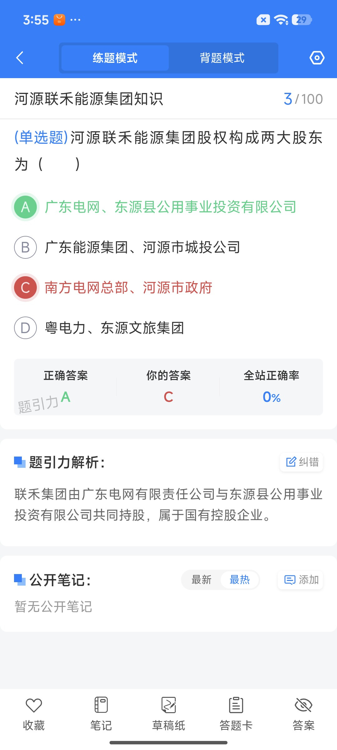 Screenshot_2026-07-24-15-55-42-270_cn.ixunke.appqe.jpg