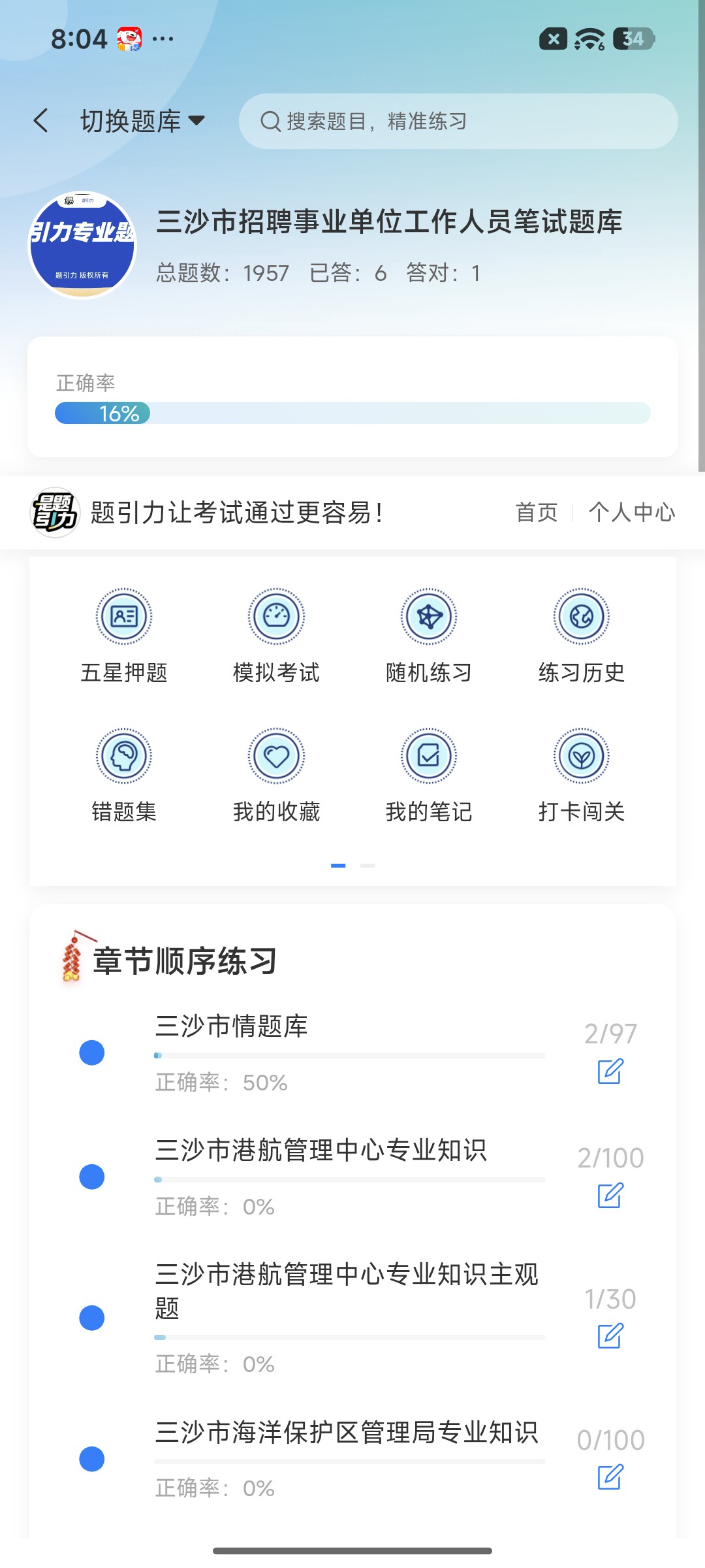 Screenshot_2026-09-02-20-04-11-139_cn.ixunke.appqe.jpg
