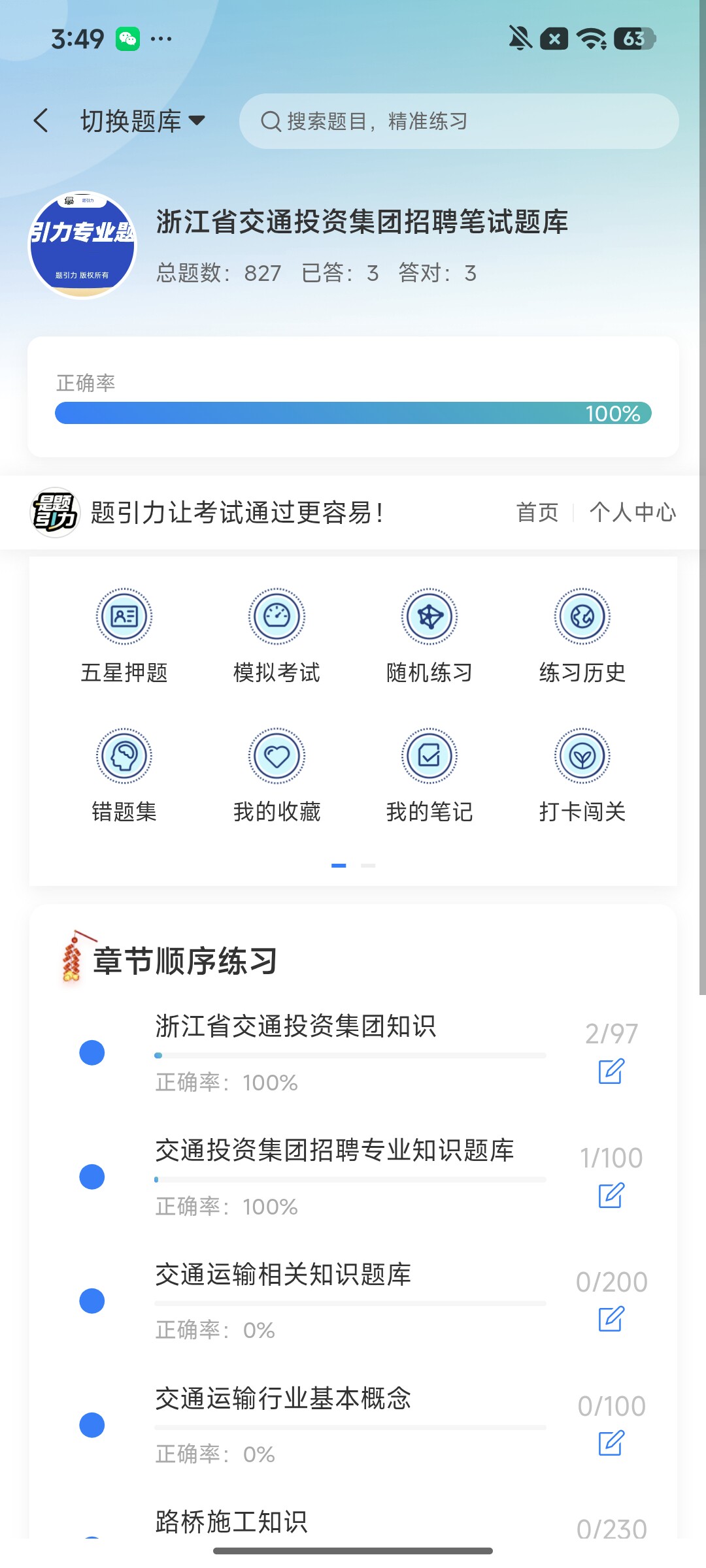 Screenshot_2026-08-14-15-49-11-910_cn.ixunke.appqe.jpg