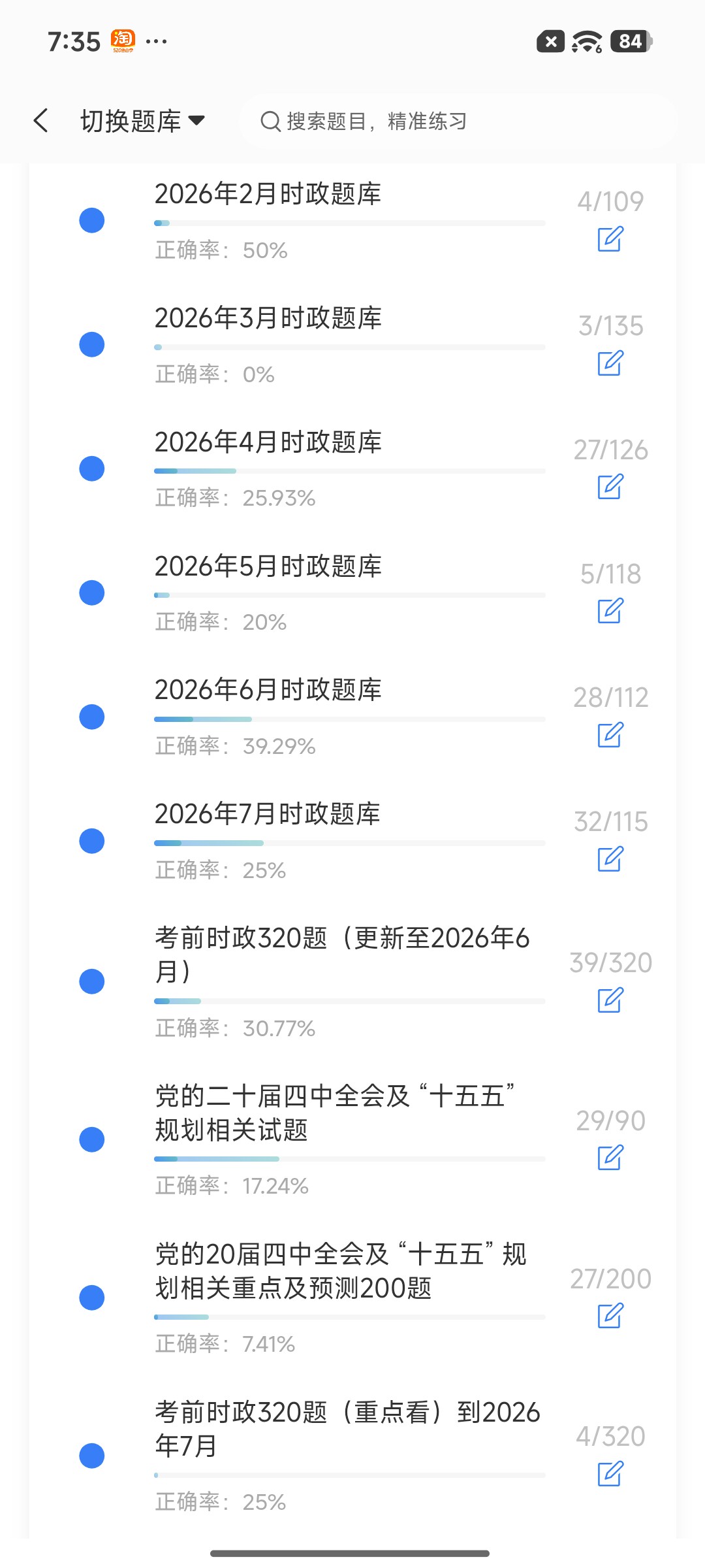 Screenshot_2026-08-19-19-35-19-272_cn.ixunke.appqe.jpg