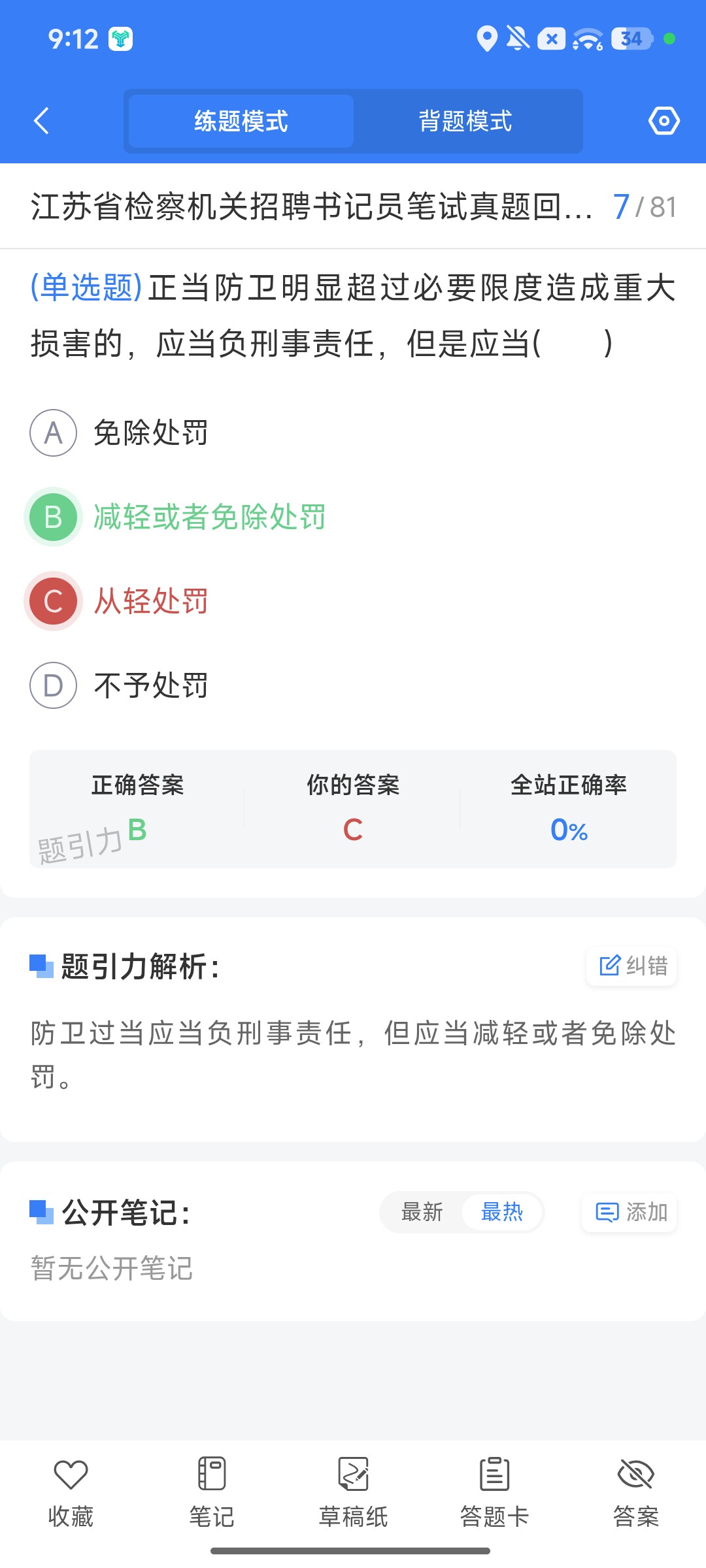 Screenshot_2026-09-28-21-12-00-918_cn.ixunke.appqe.jpg
