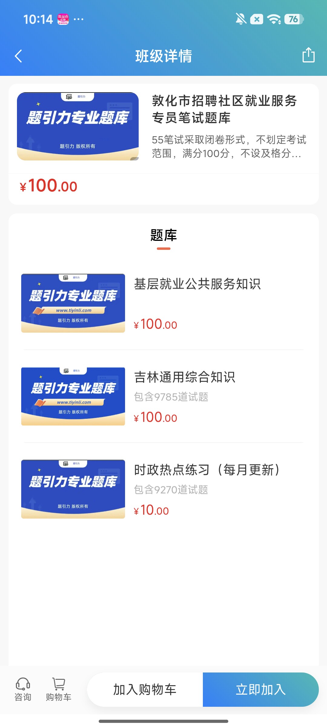 Screenshot_2026-08-14-10-14-26-334_cn.ixunke.appqe.jpg