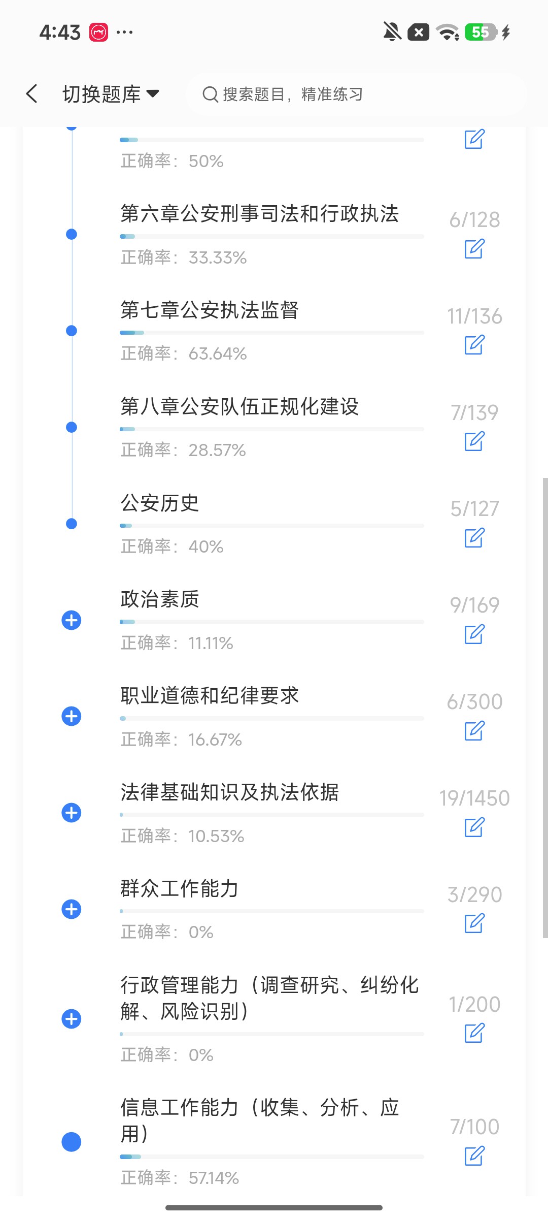 Screenshot_2026-08-11-16-43-06-118_cn.ixunke.appqe.jpg
