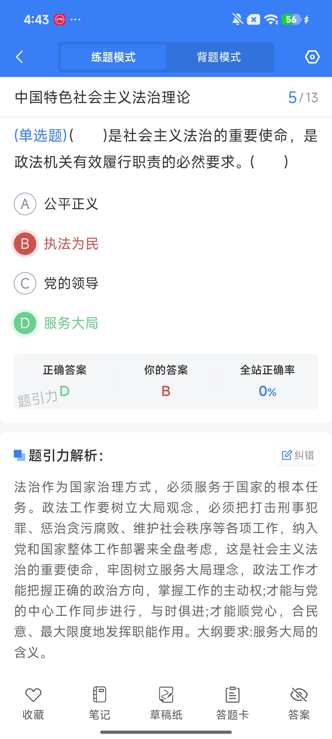 Screenshot_2026-08-11-16-43-00-476_cn.ixunke.appqe.jpg