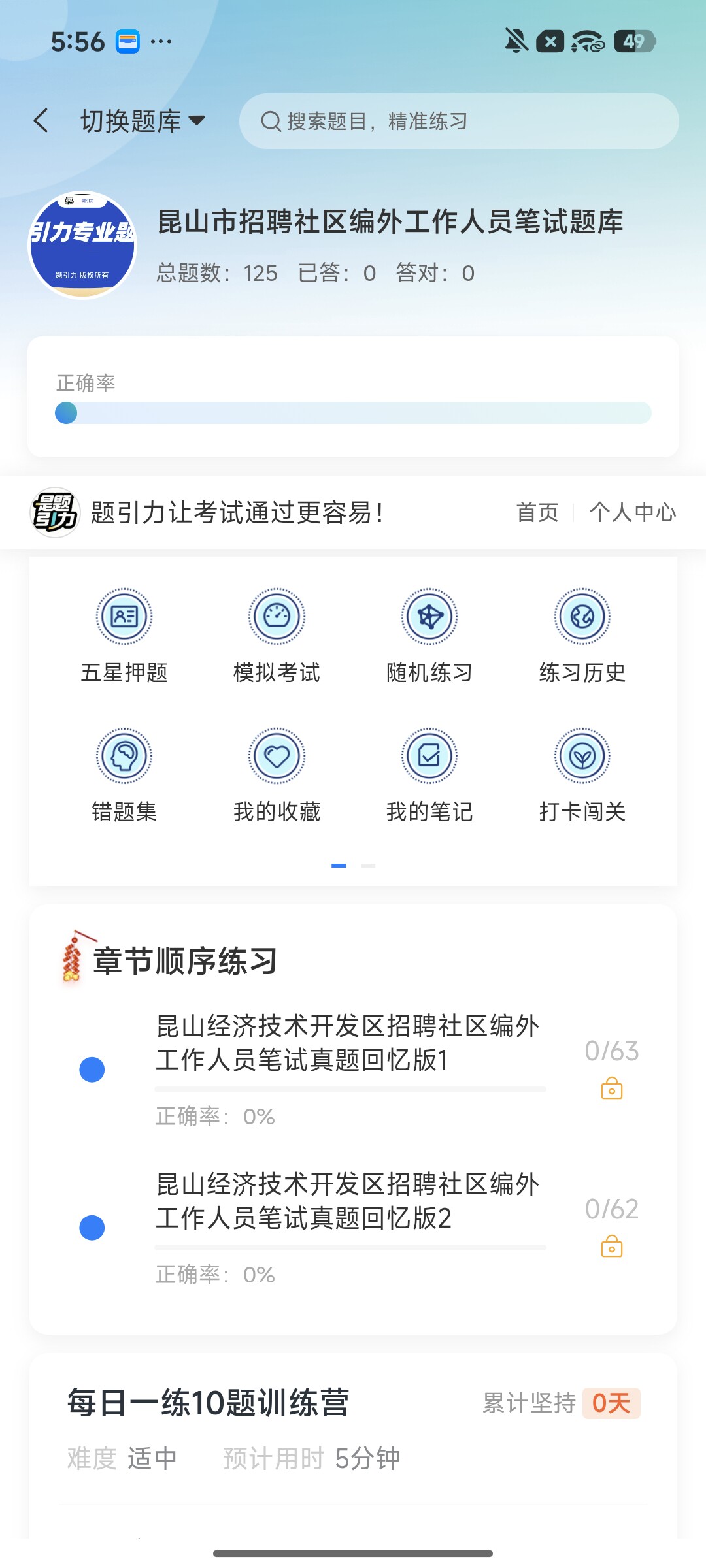 Screenshot_2026-08-11-17-56-08-284_cn.ixunke.appqe.jpg