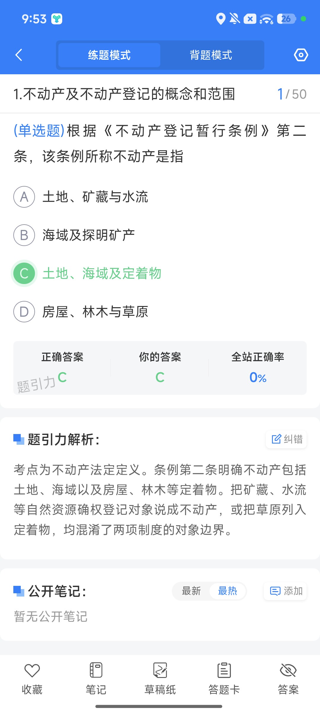 Screenshot_2026-09-28-21-53-58-006_cn.ixunke.appqe.jpg