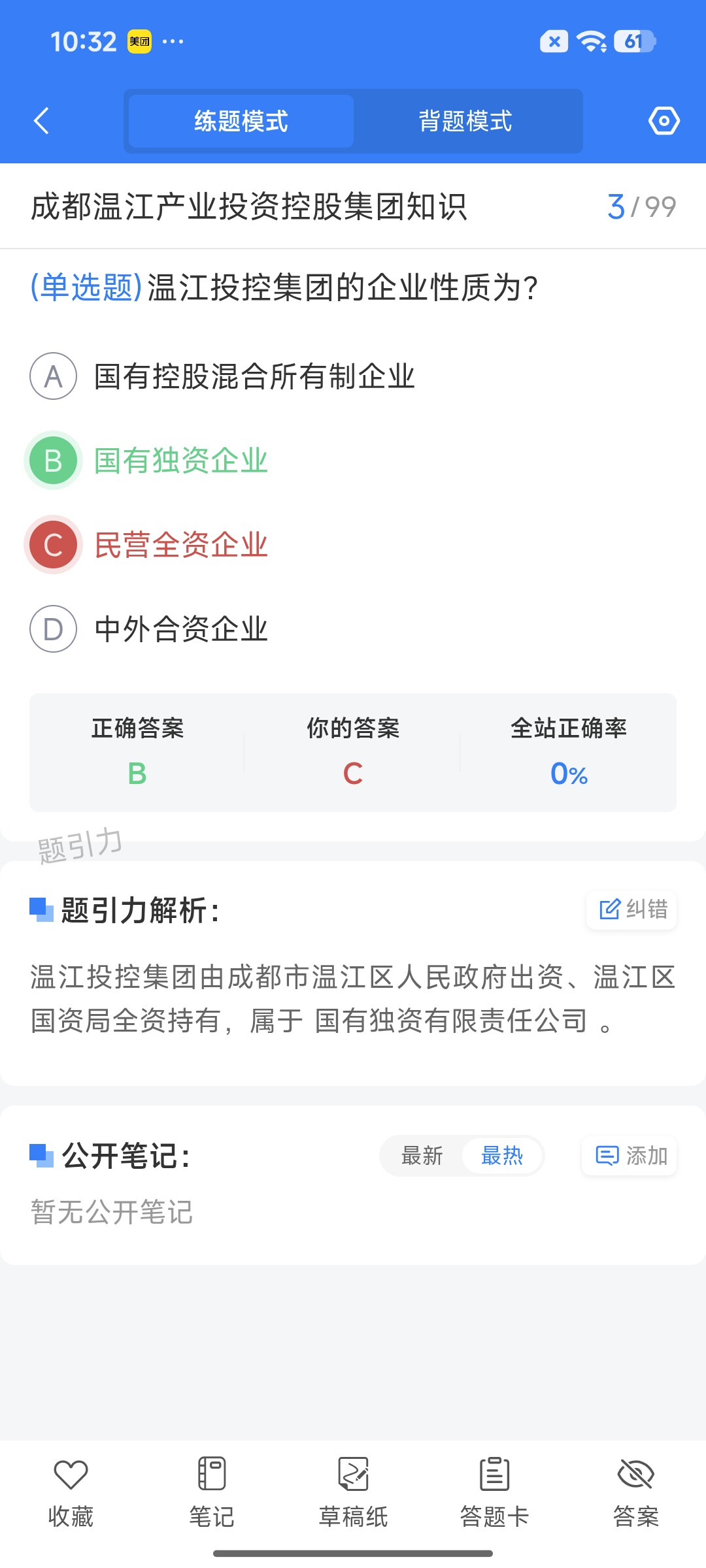 Screenshot_2026-09-11-10-32-09-832_cn.ixunke.appqe.jpg