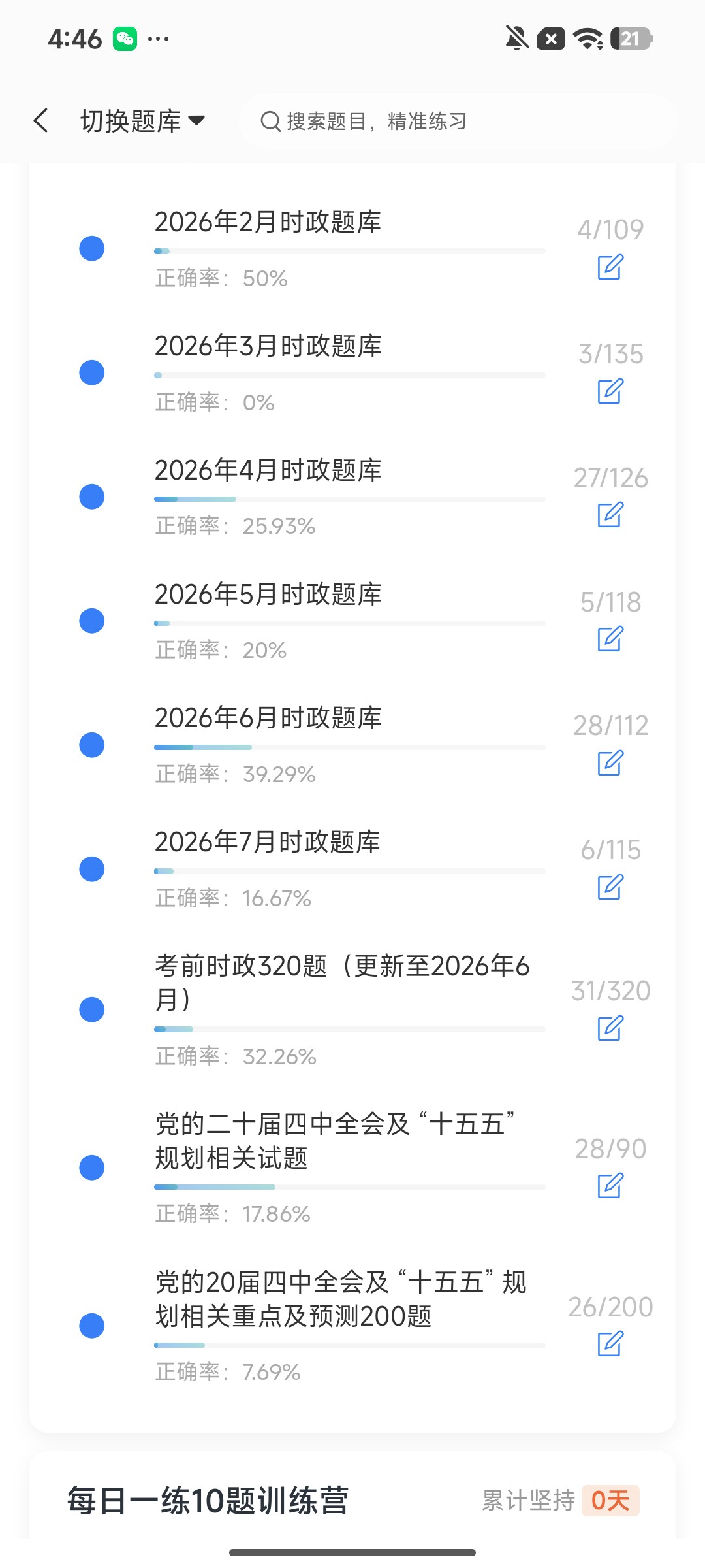 Screenshot_2026-08-04-16-45-38-399_cn.ixunke.appqe.jpg