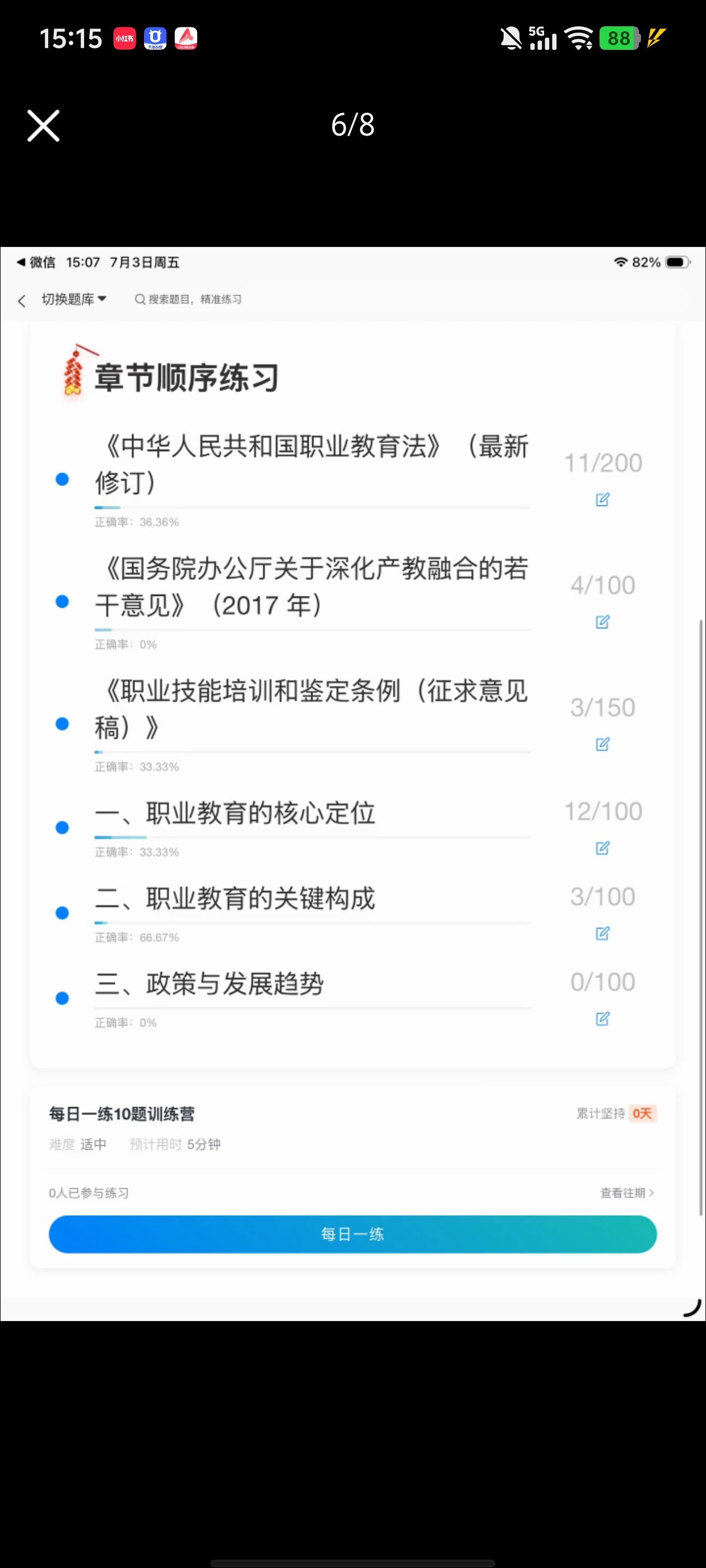 Screenshot_20260703_151520.jpg