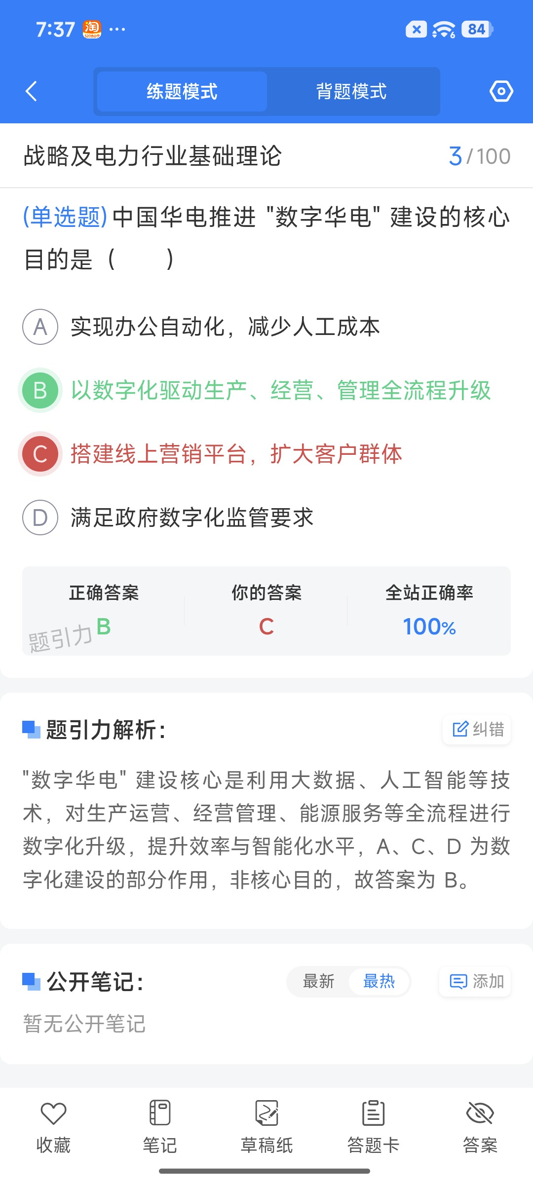 Screenshot_2026-08-19-19-37-03-152_cn.ixunke.appqe.jpg