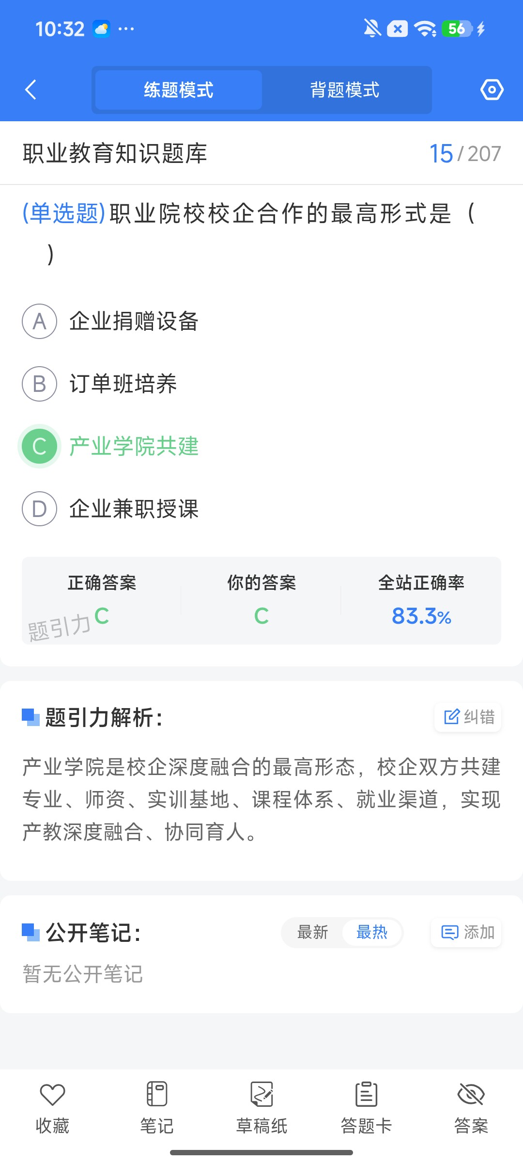 Screenshot_2026-08-03-10-32-32-455_cn.ixunke.appqe.jpg