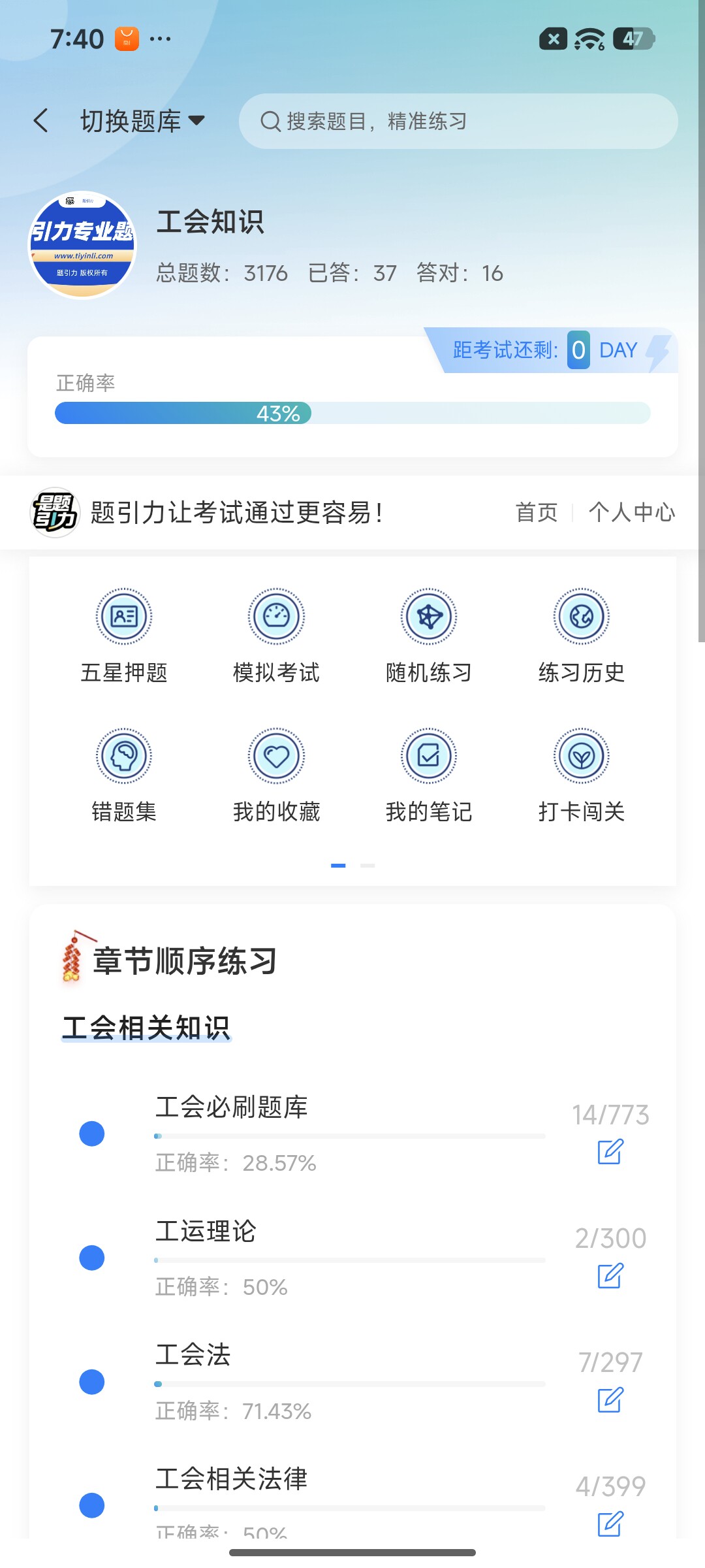 Screenshot_2026-07-06-19-40-30-655_cn.ixunke.appqe.jpg