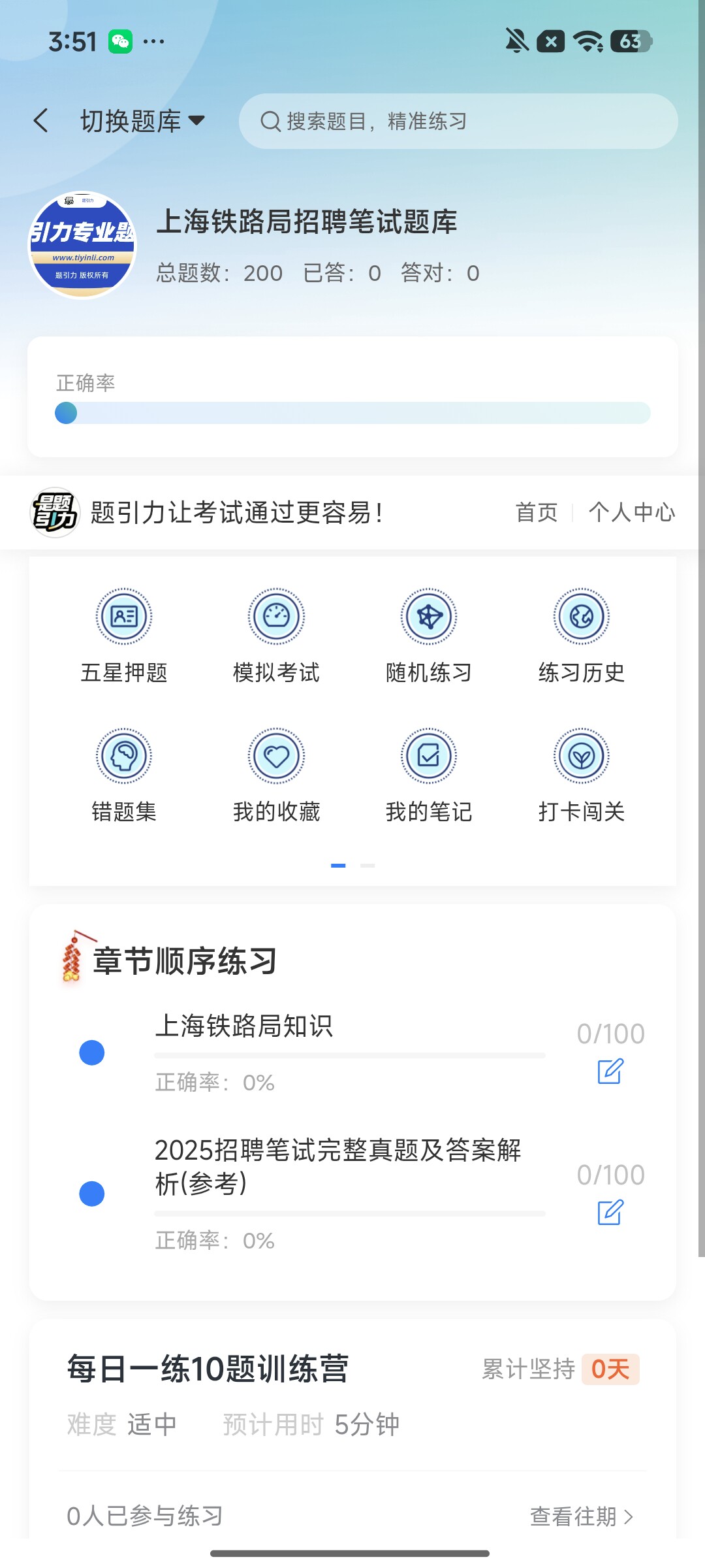 Screenshot_2026-08-14-15-51-43-131_cn.ixunke.appqe.jpg
