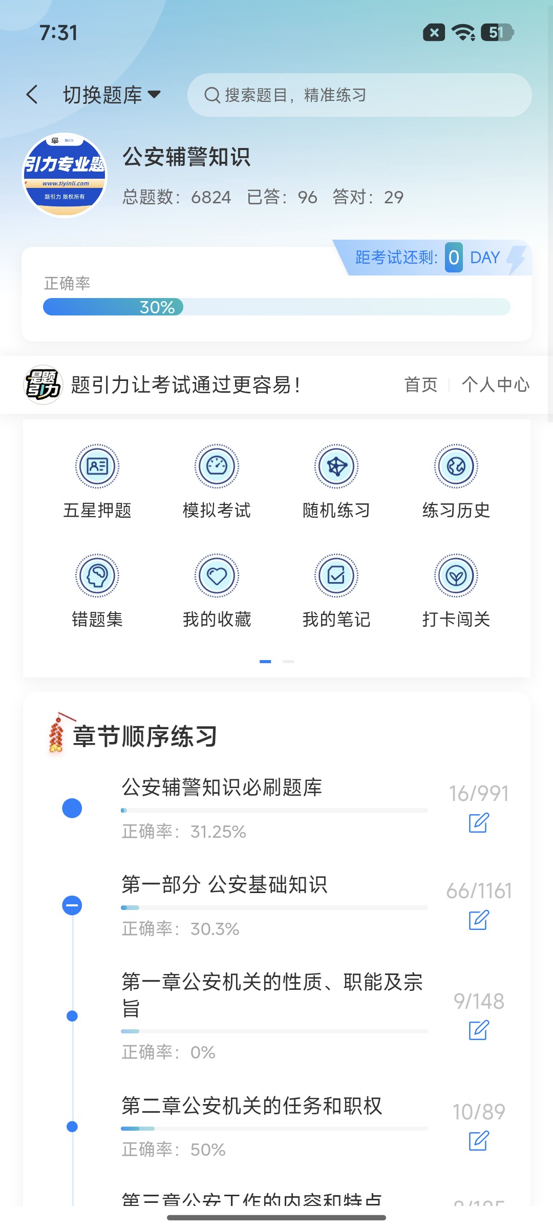 Screenshot_2026-08-27-19-31-41-174_cn.ixunke.appqe.jpg