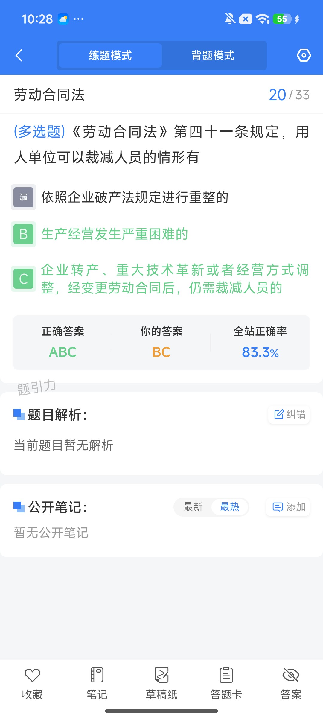 Screenshot_2026-08-03-10-28-13-460_cn.ixunke.appqe.jpg