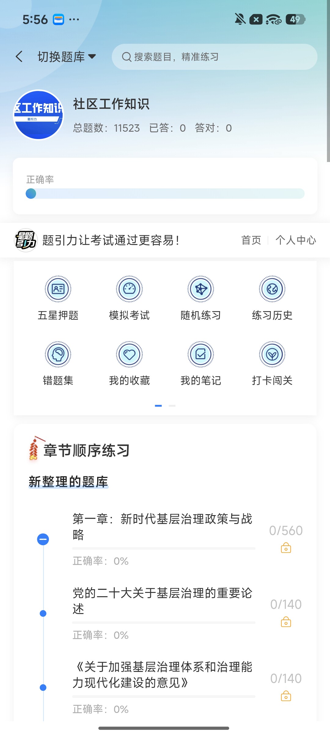 Screenshot_2026-08-11-17-56-25-784_cn.ixunke.appqe.jpg